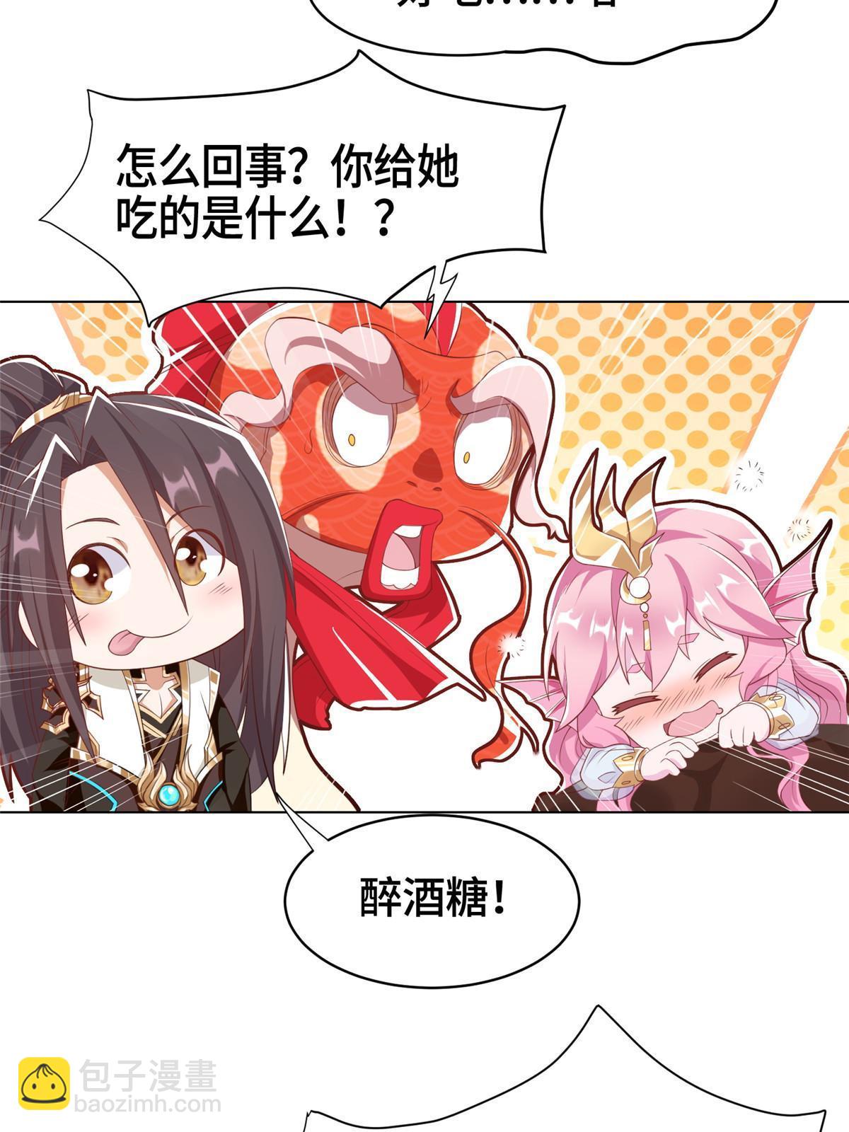 244 诱拐女娲龙(1/2)-第249话