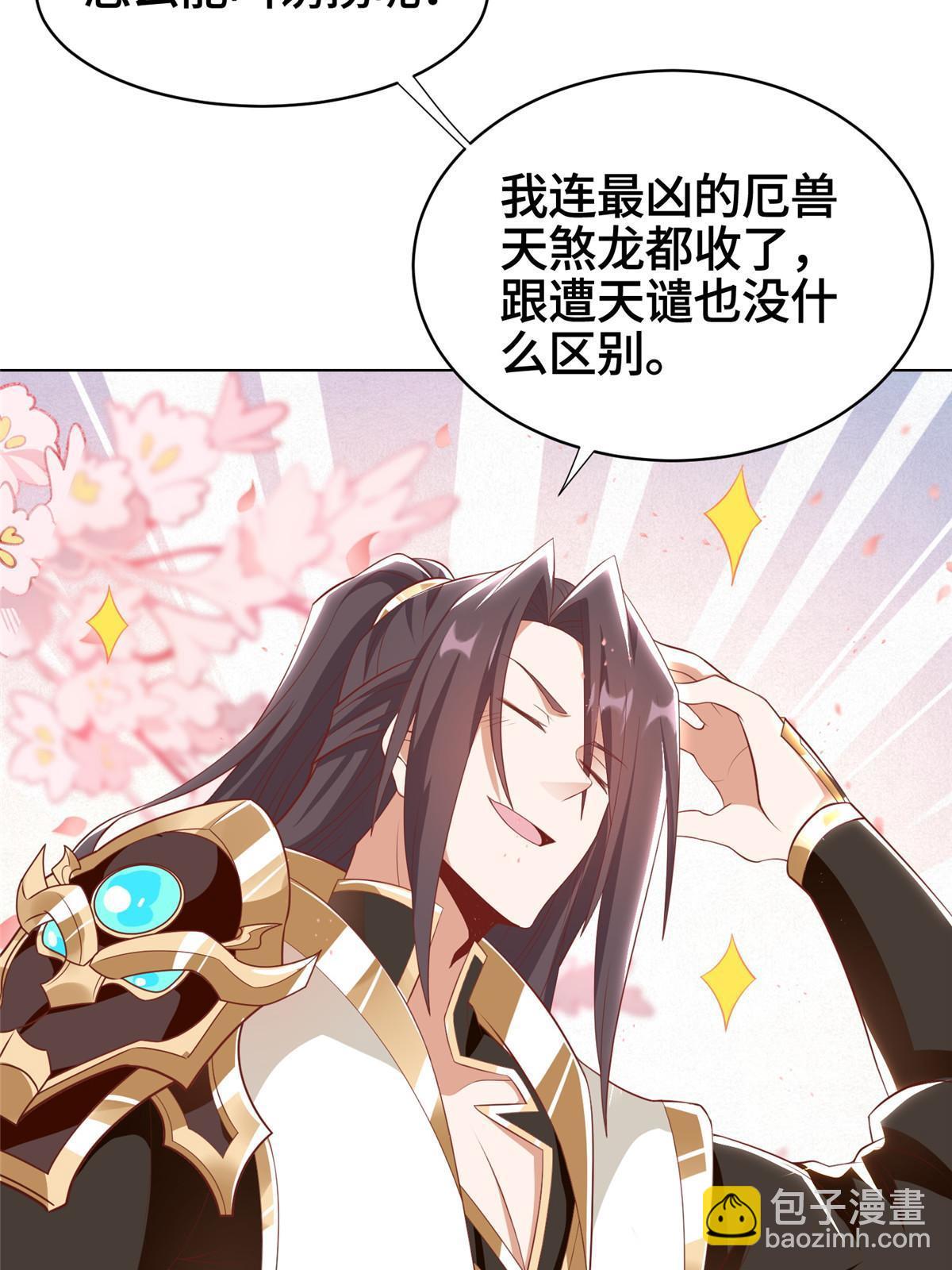 244 诱拐女娲龙(1/2)-第249话