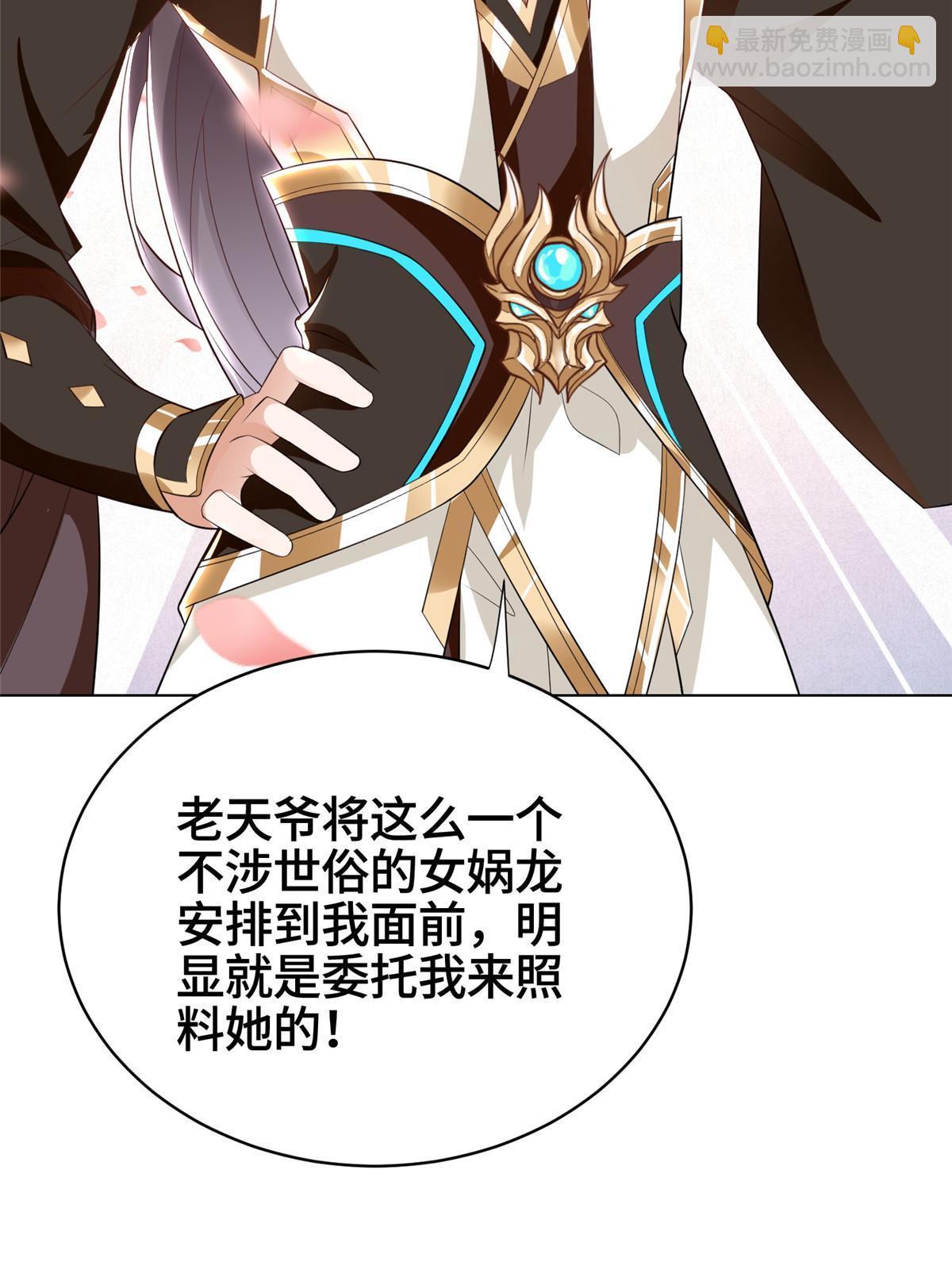 244 诱拐女娲龙(1/2)-第249话