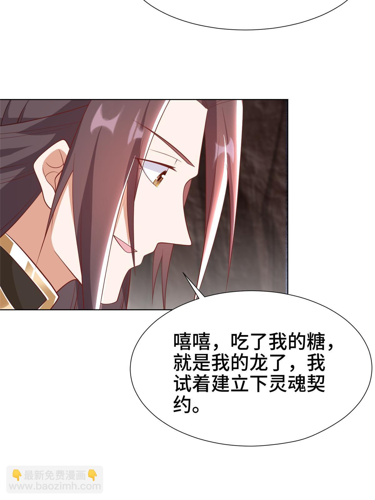 244 诱拐女娲龙(1/2)-第249话