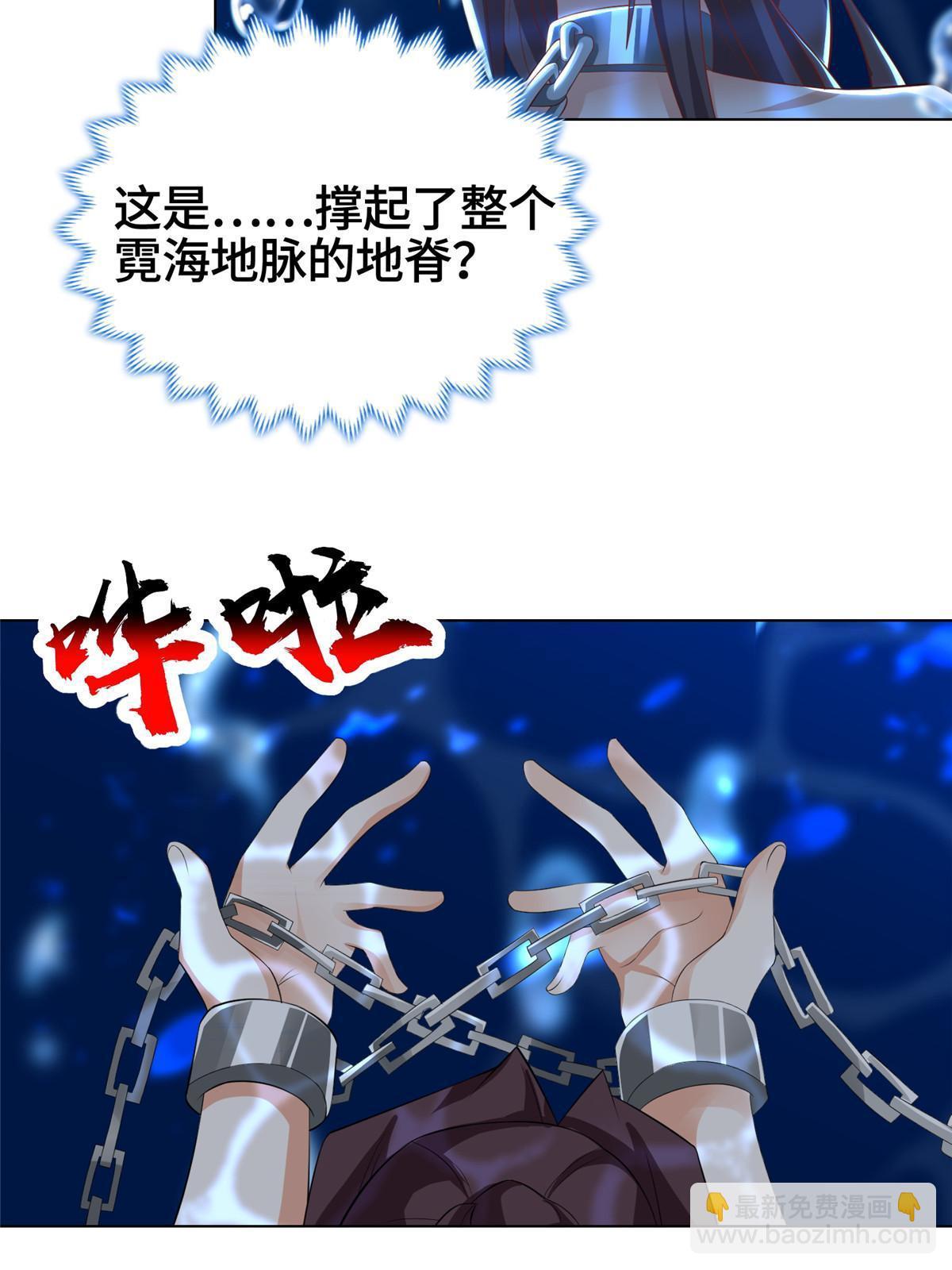 244 诱拐女娲龙(1/2)-第249话