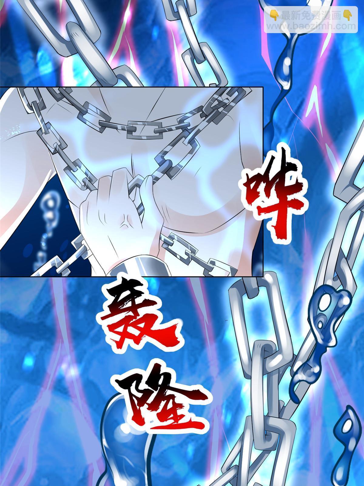 244 诱拐女娲龙(1/2)-第249话