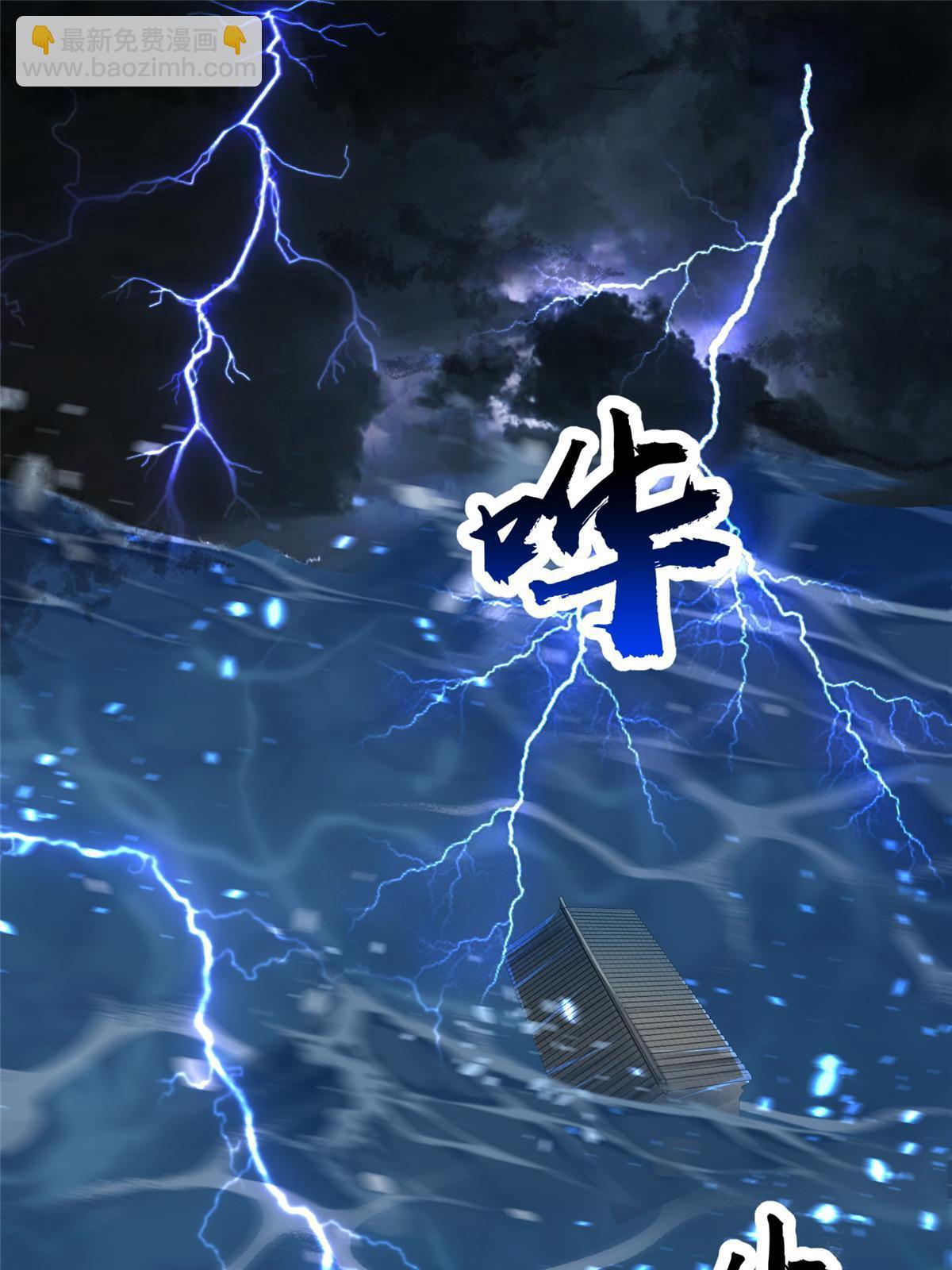 244 诱拐女娲龙(1/2)-第249话