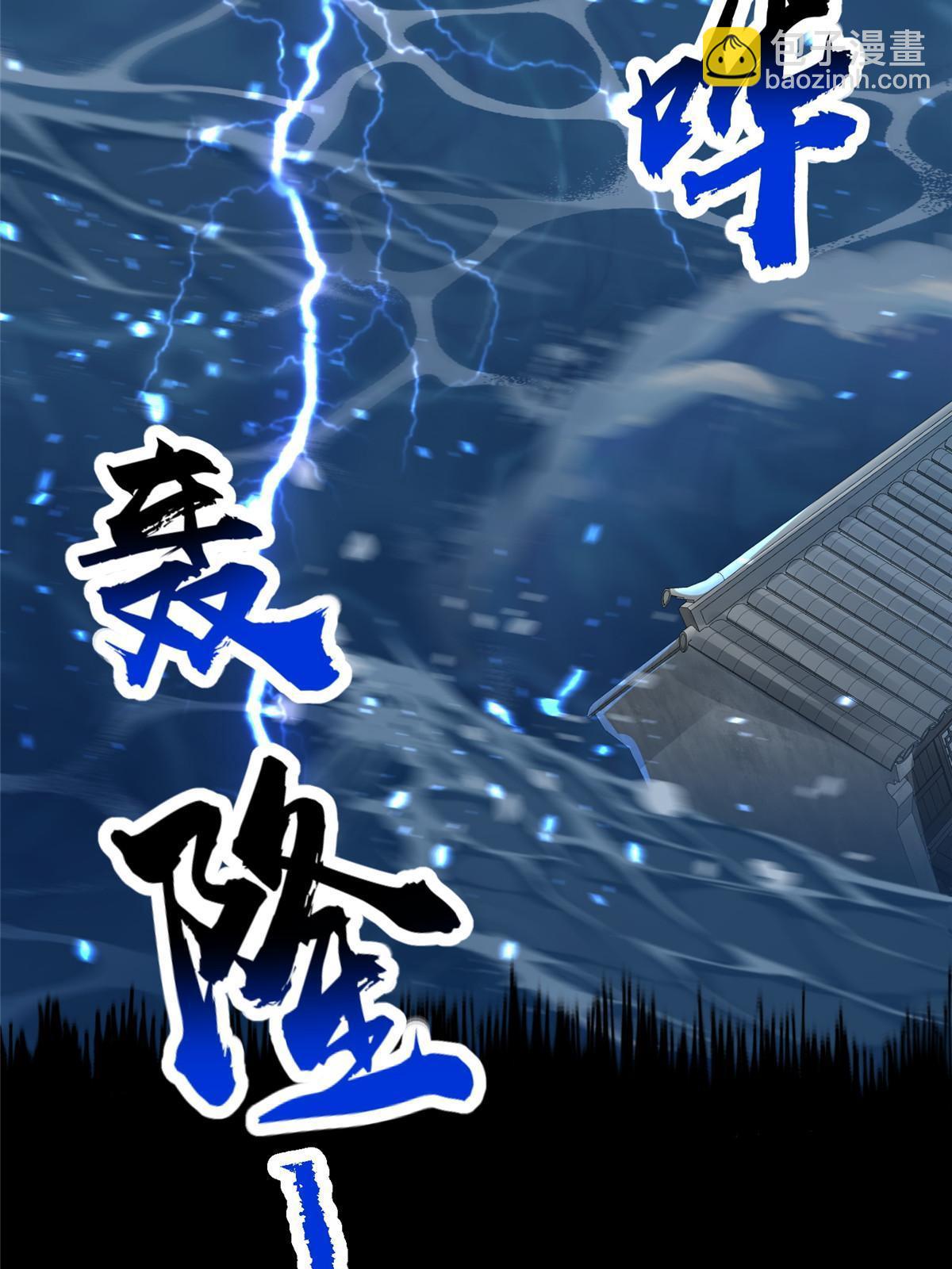 244 诱拐女娲龙(1/2)-第249话