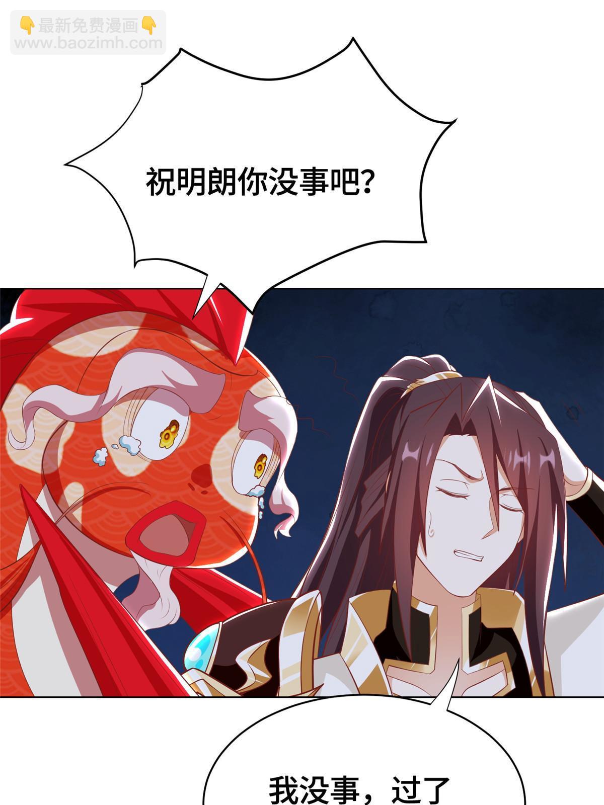 244 诱拐女娲龙(1/2)-第249话