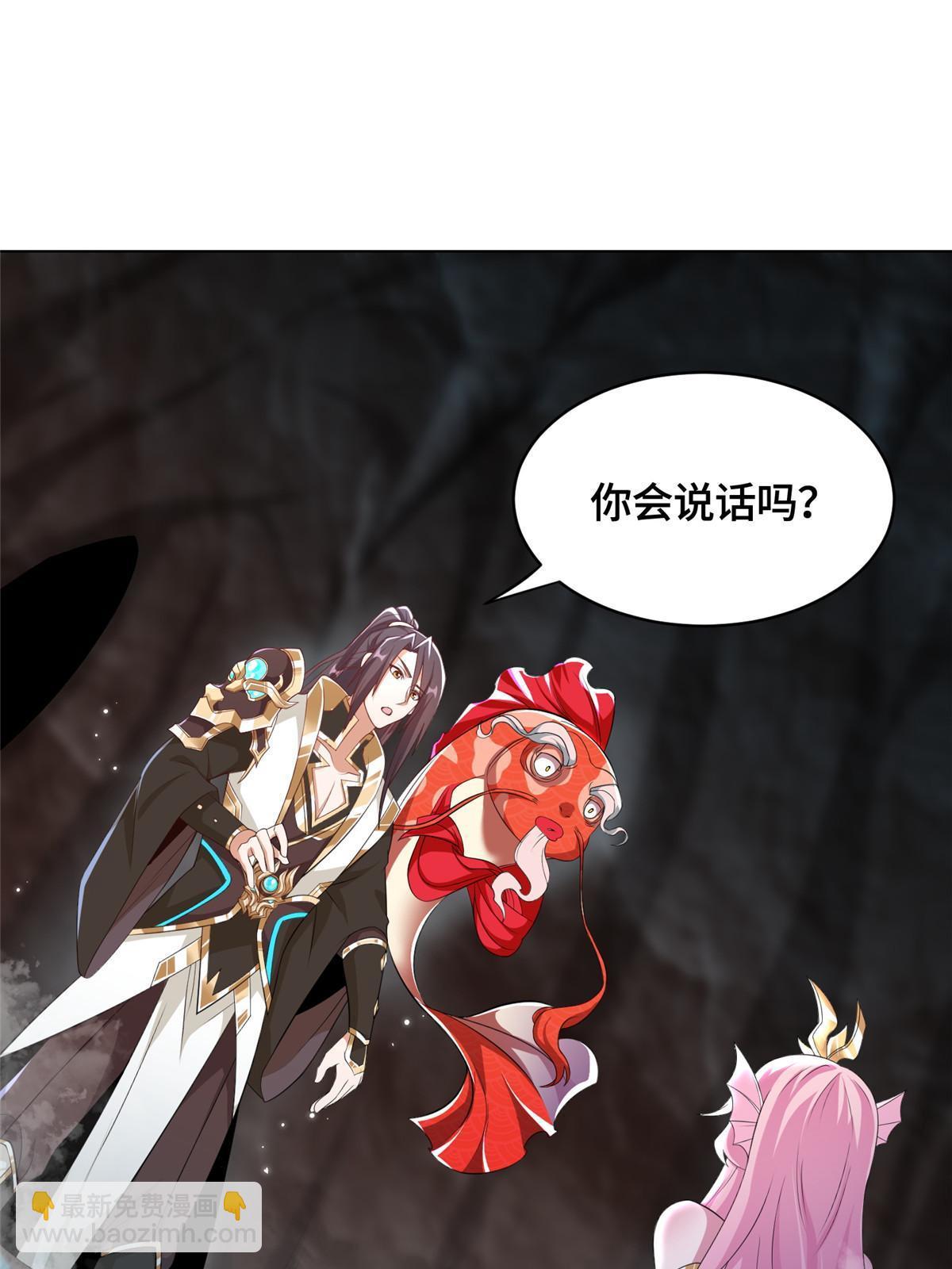 244 诱拐女娲龙(1/2)-第249话