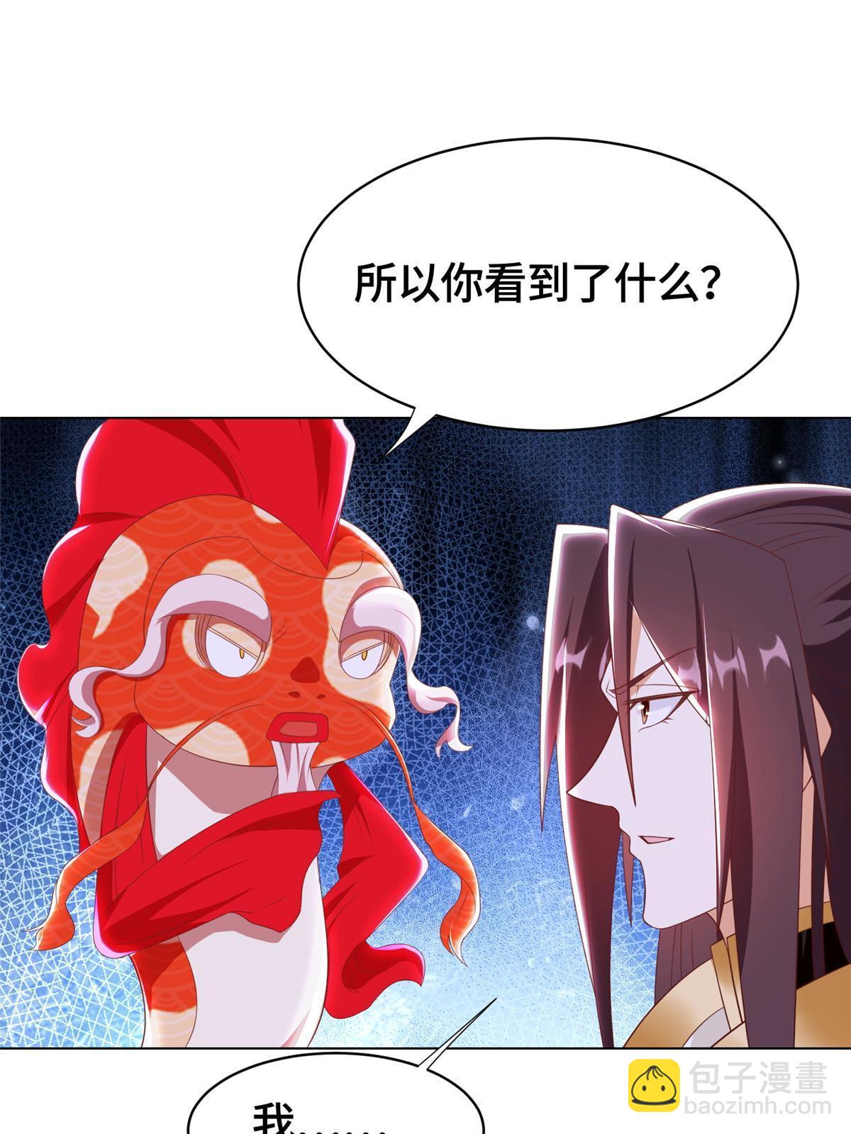244 诱拐女娲龙(1/2)-第249话