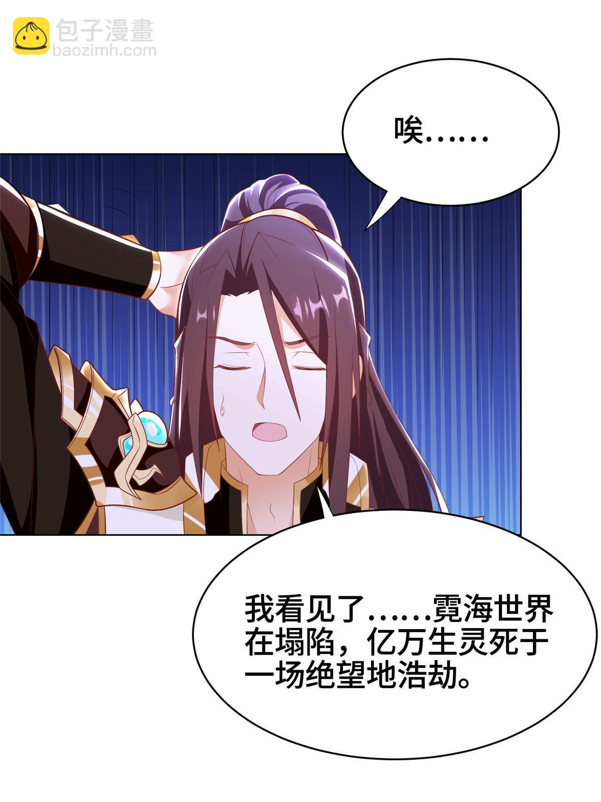 244 诱拐女娲龙(1/2)-第249话