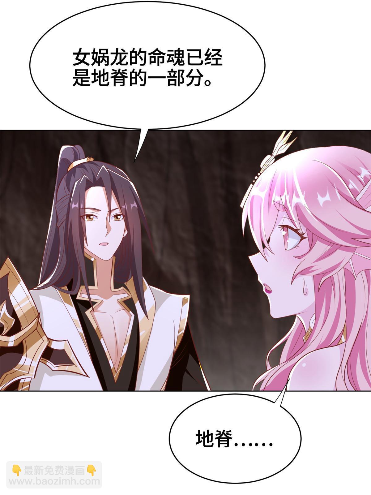 244 诱拐女娲龙(1/2)-第249话