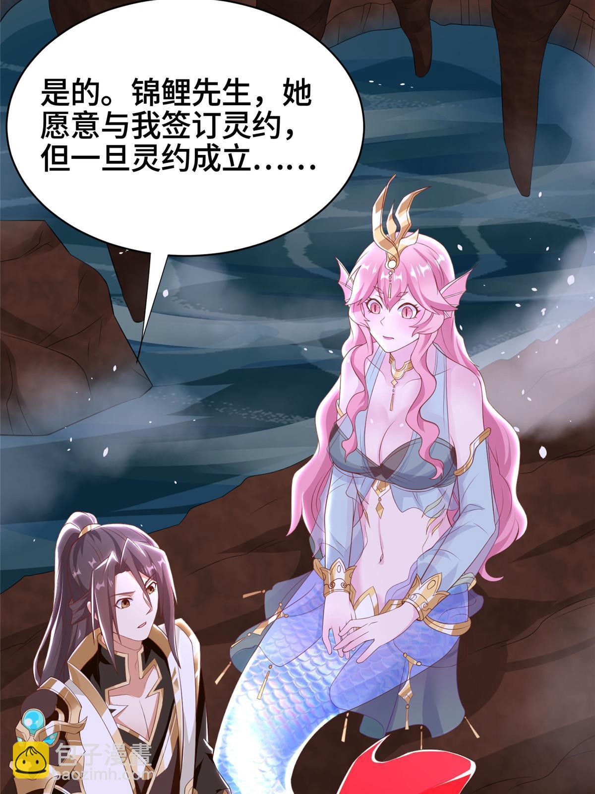 244 诱拐女娲龙(1/2)-第249话