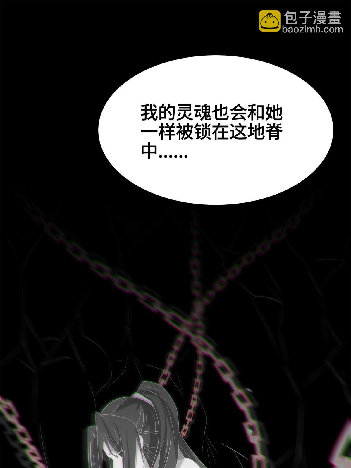 244 诱拐女娲龙(1/2)-第249话