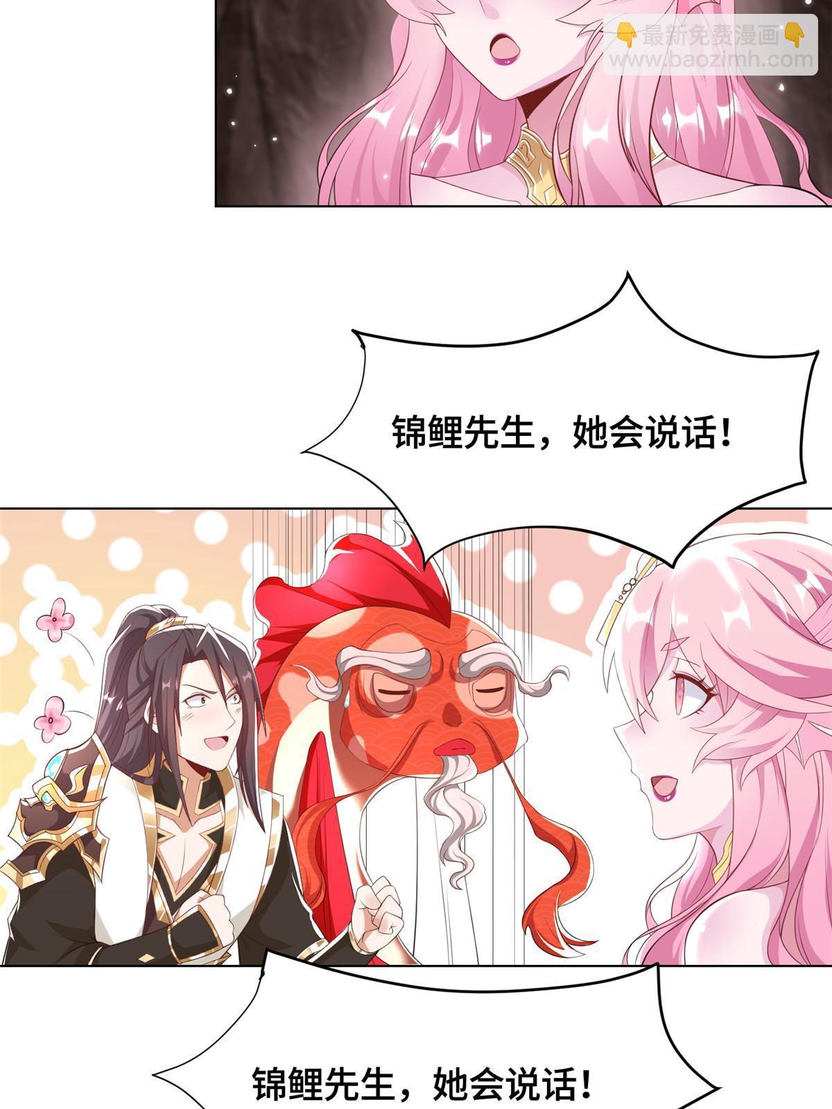 244 诱拐女娲龙(1/2)-第249话