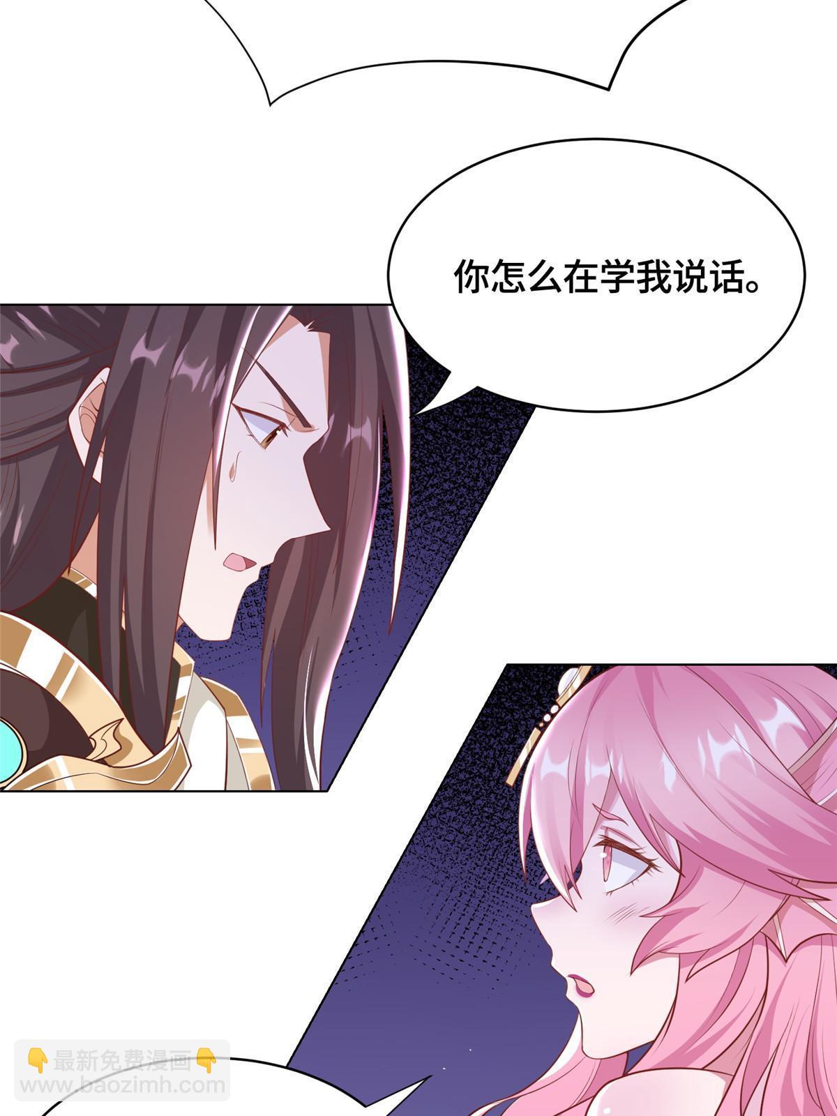 244 诱拐女娲龙(1/2)-第249话