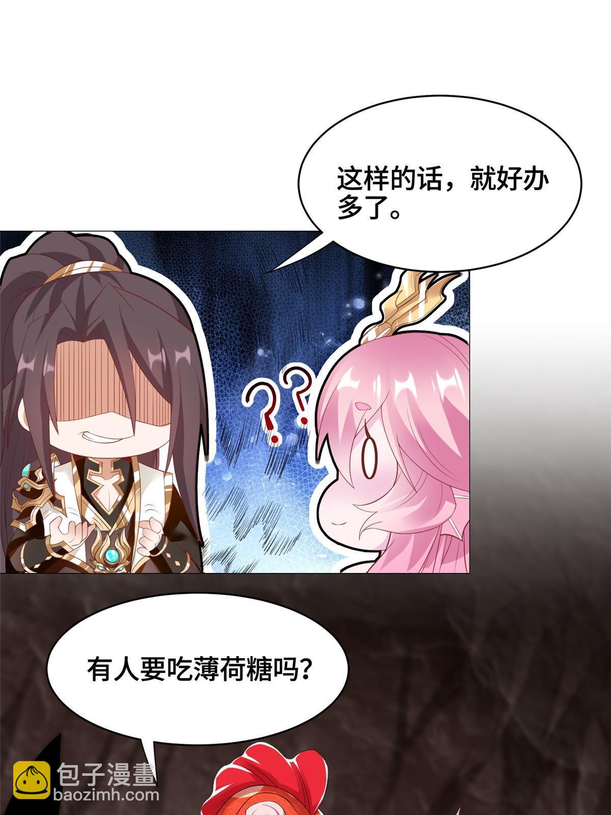 244 诱拐女娲龙(1/2)-第249话