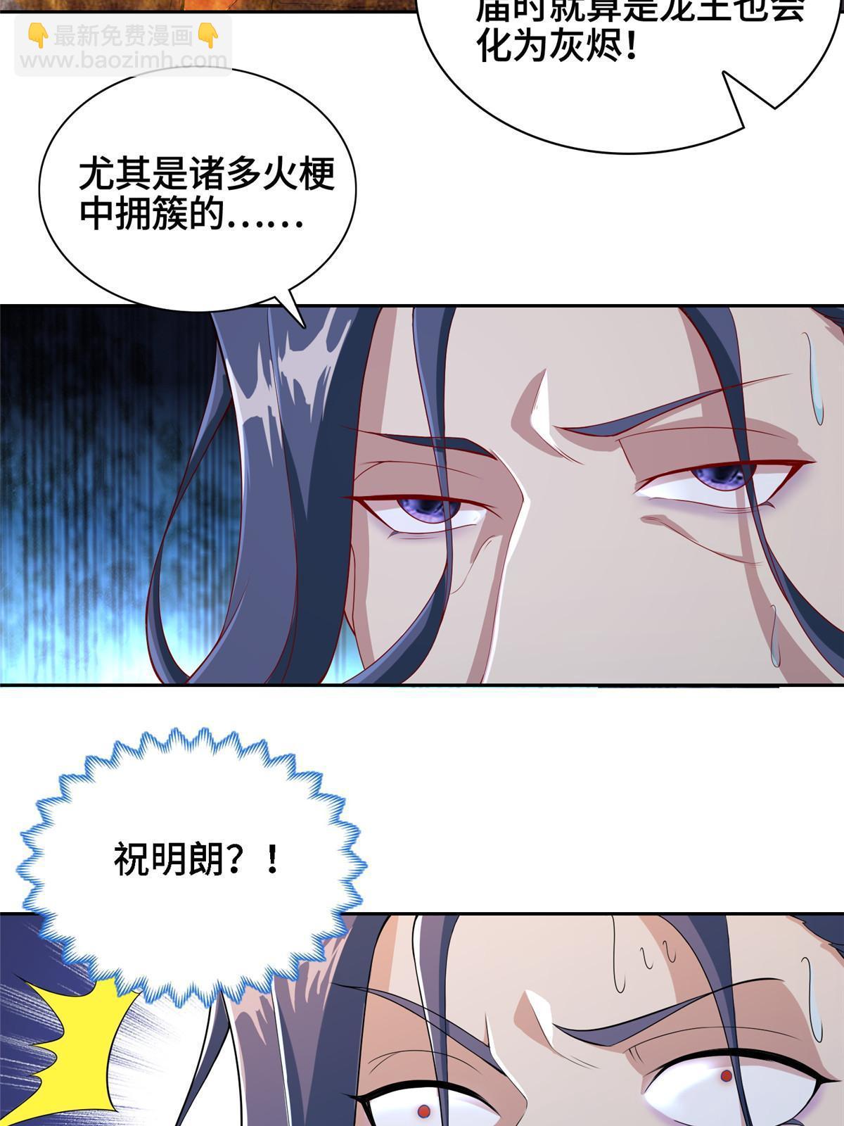 246 如你所愿-第251话