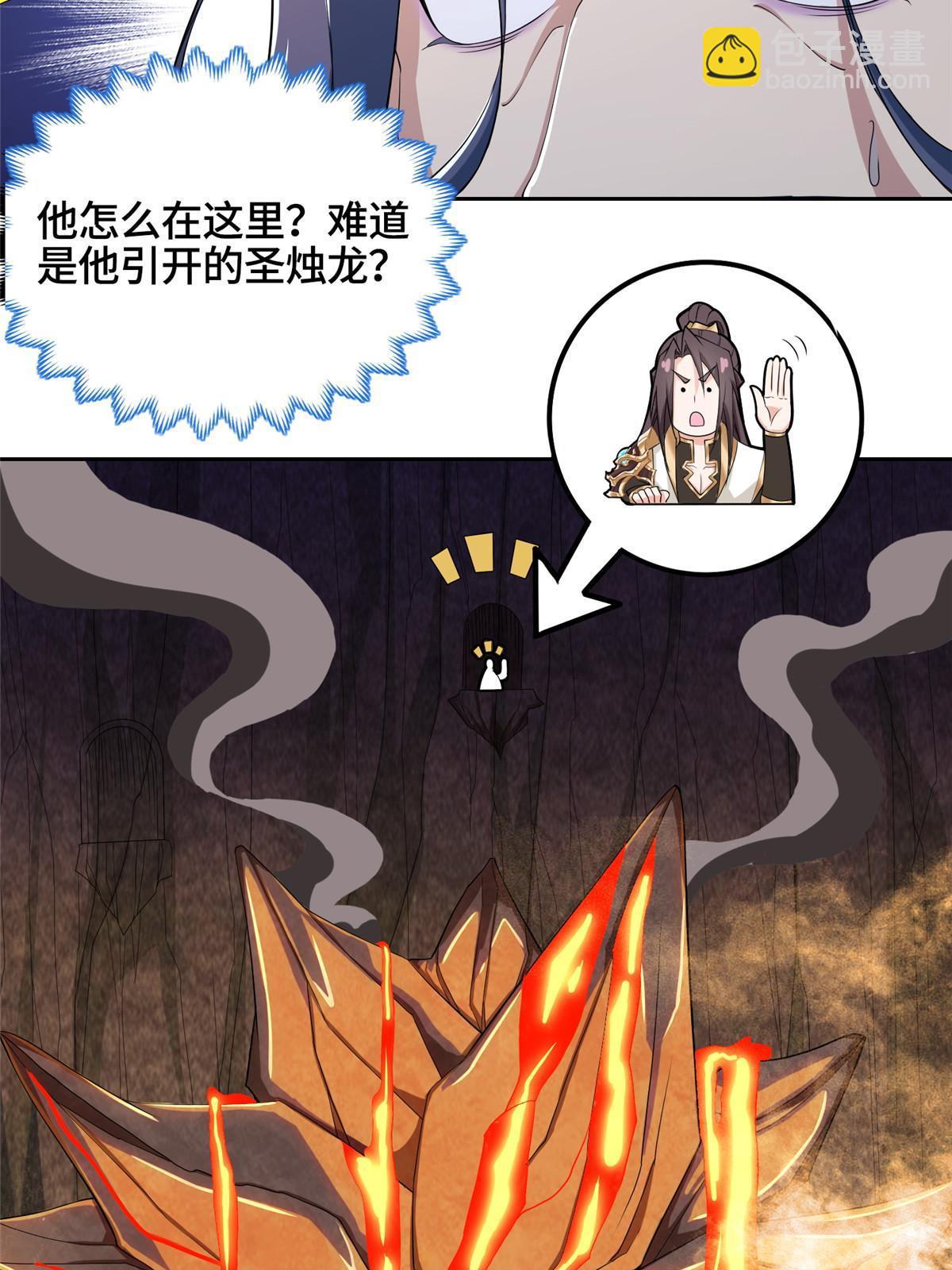 246 如你所愿-第251话