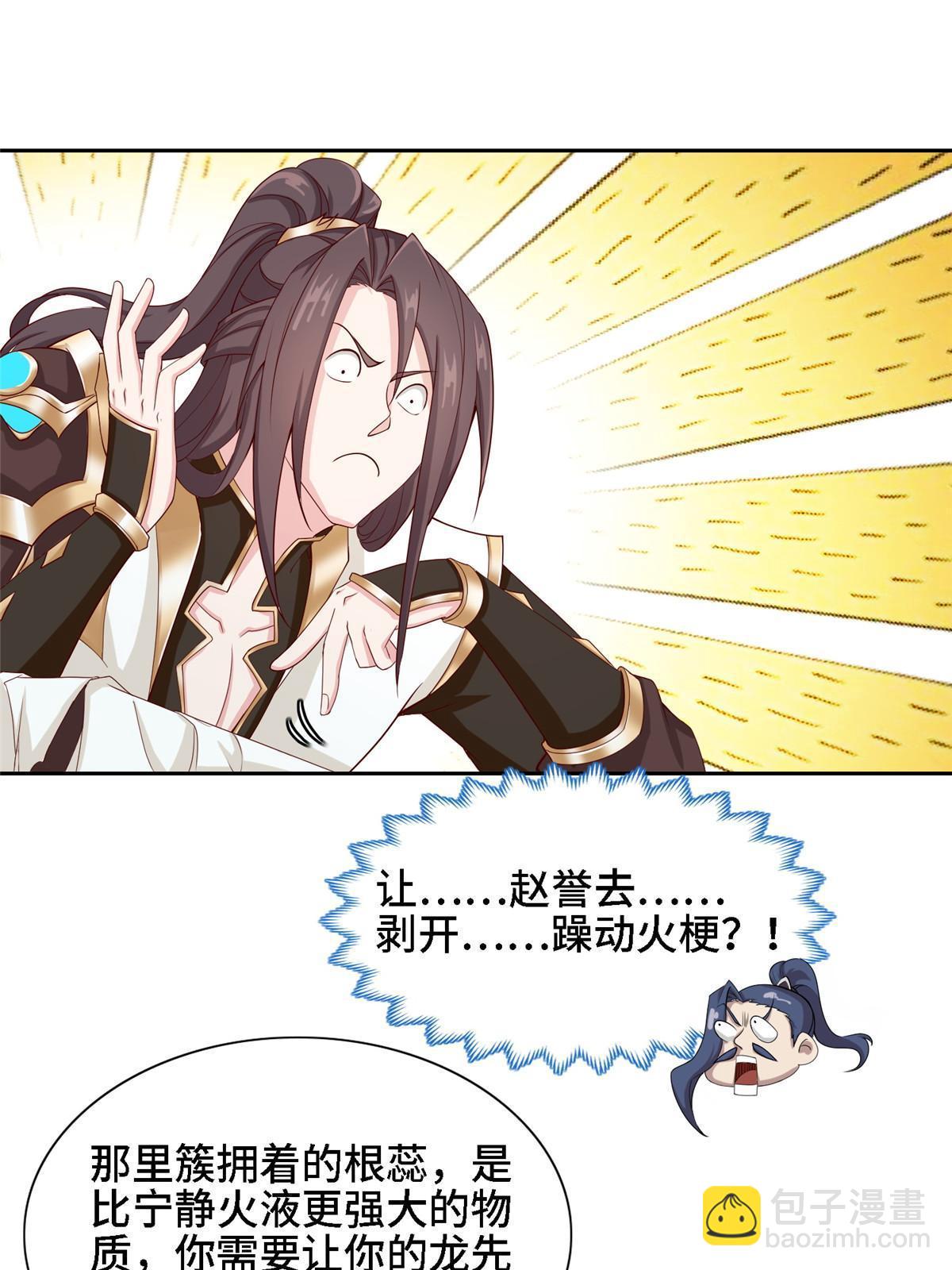246 如你所愿-第251话