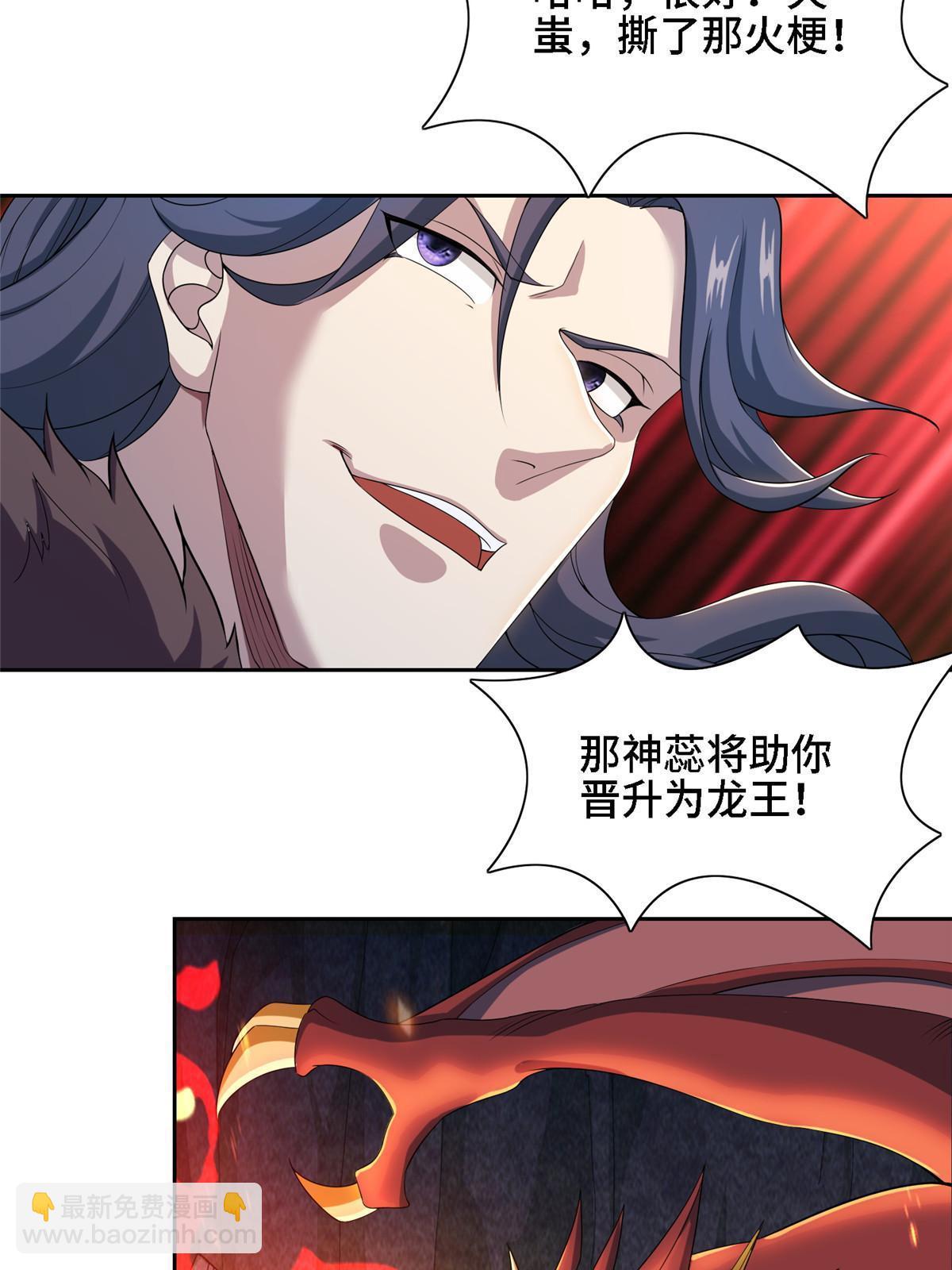 246 如你所愿-第251话
