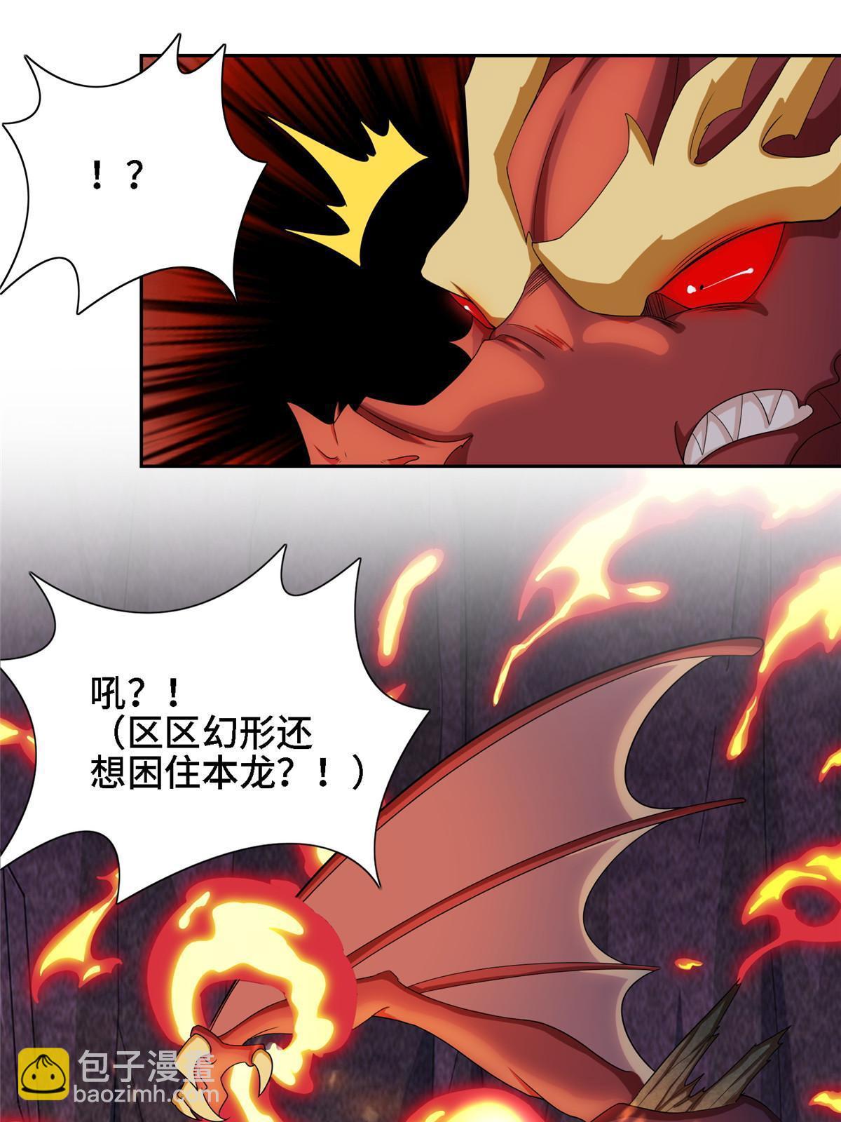 246 如你所愿-第251话