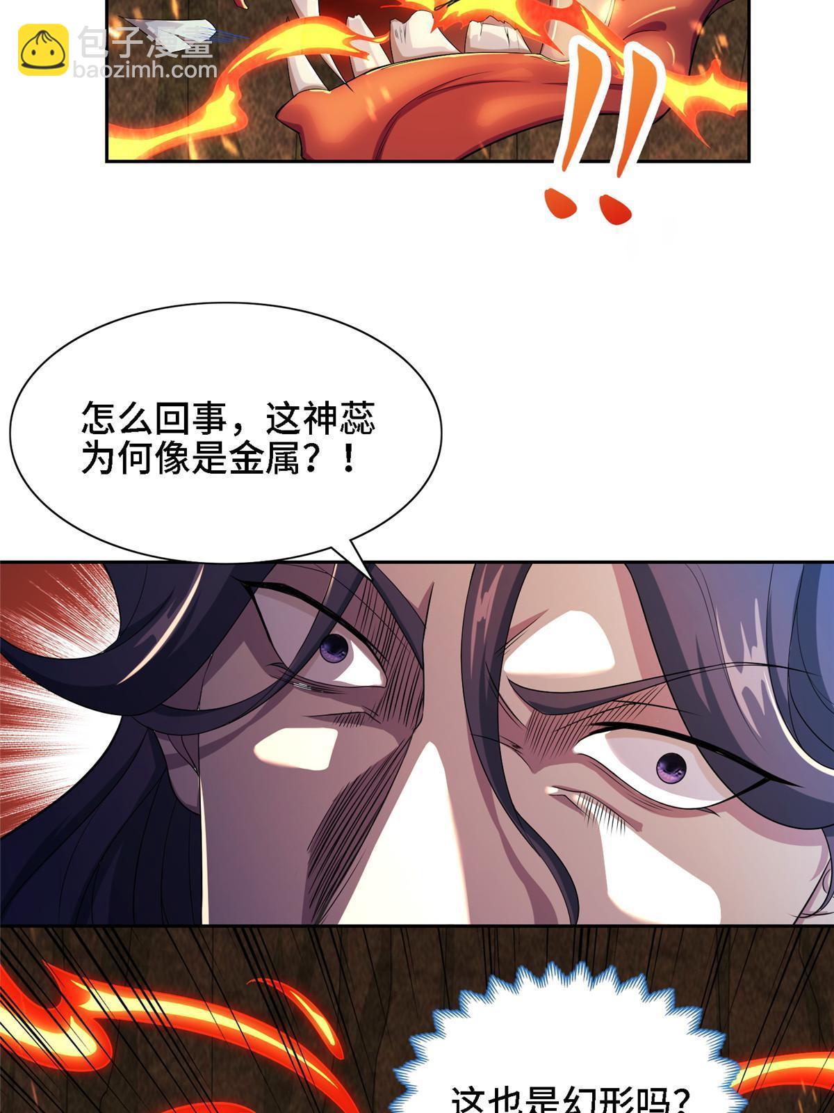 246 如你所愿-第251话