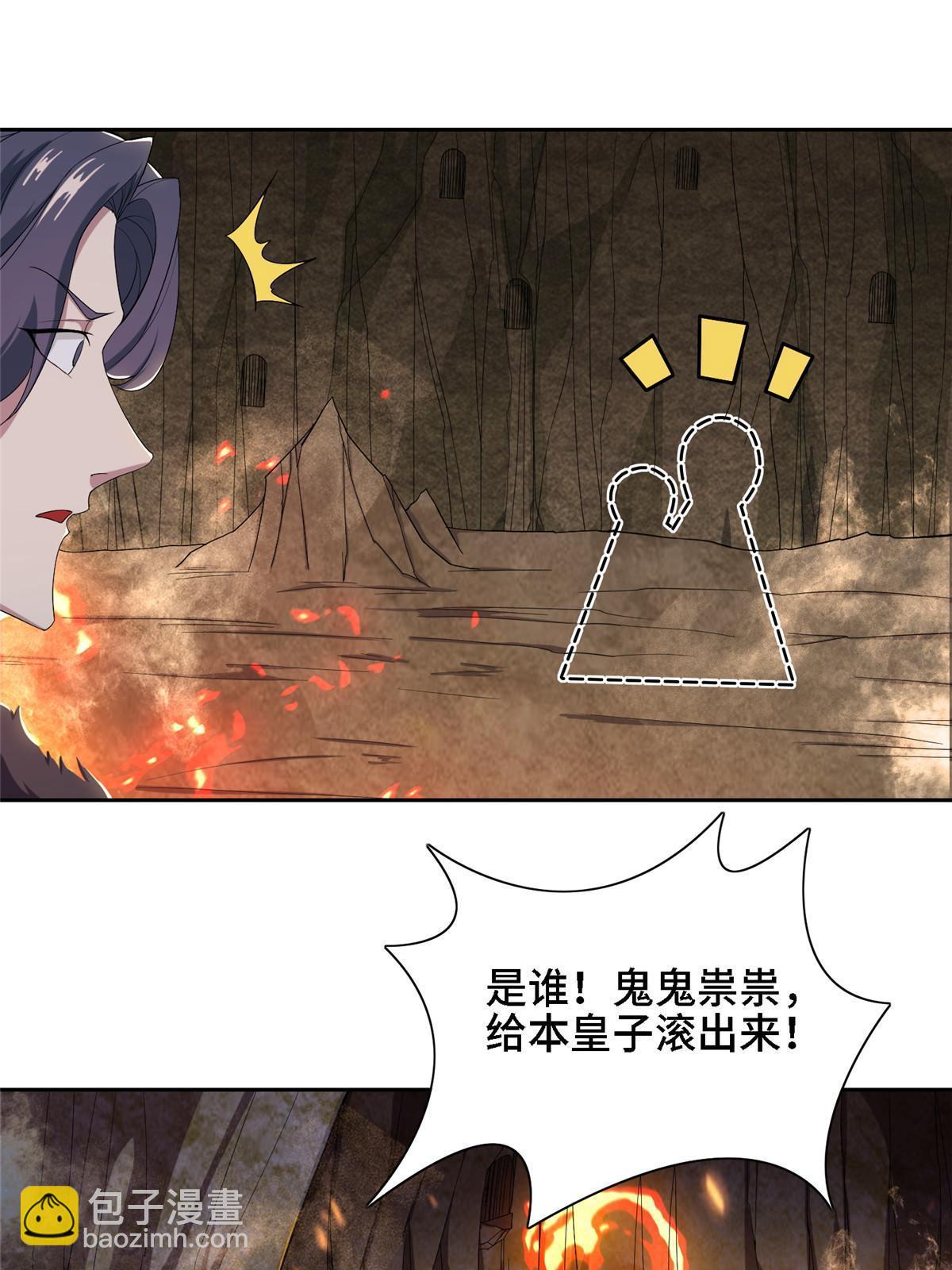 246 如你所愿-第251话