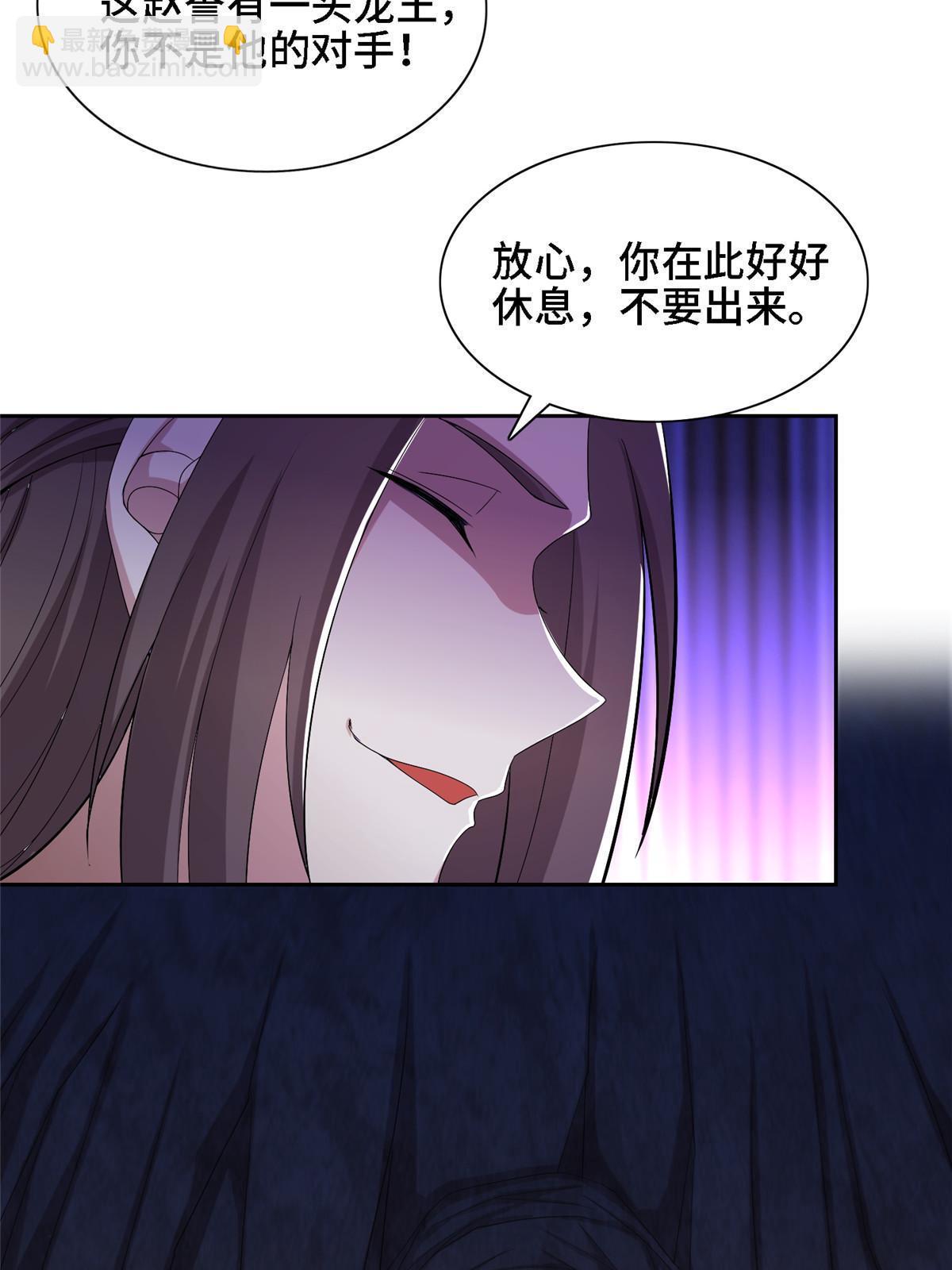 246 如你所愿-第251话