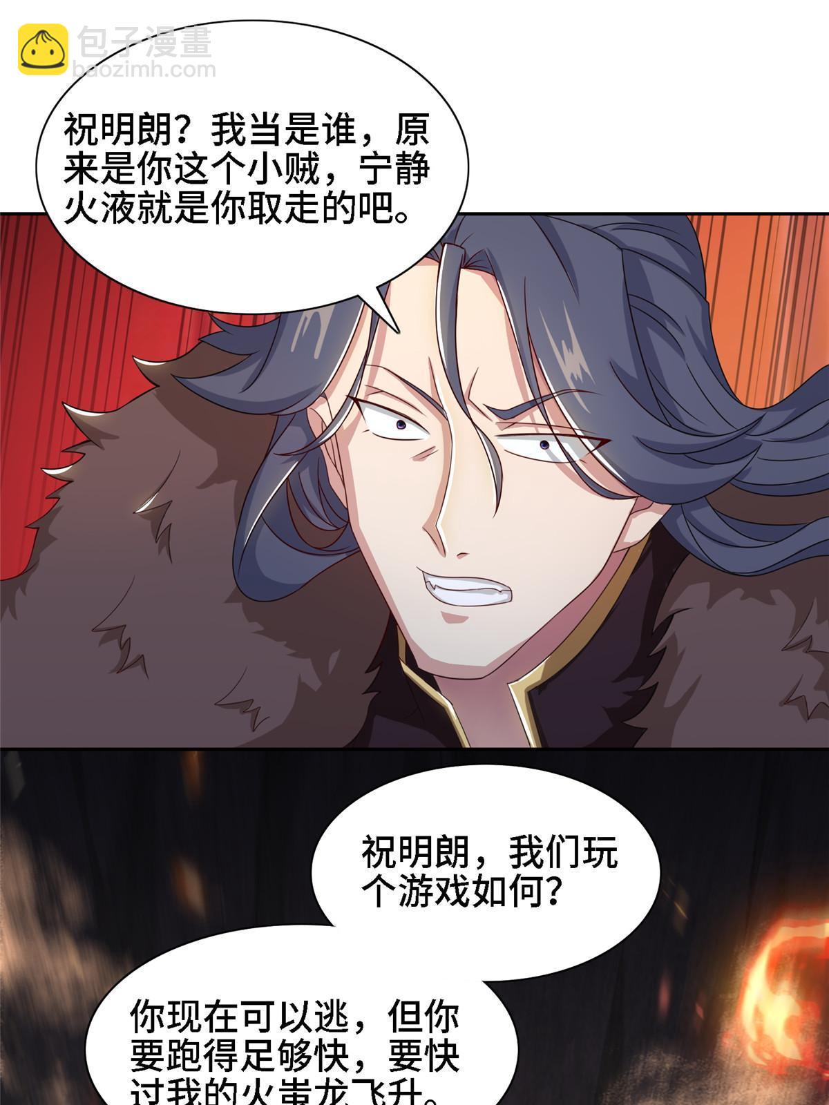 246 如你所愿-第251话