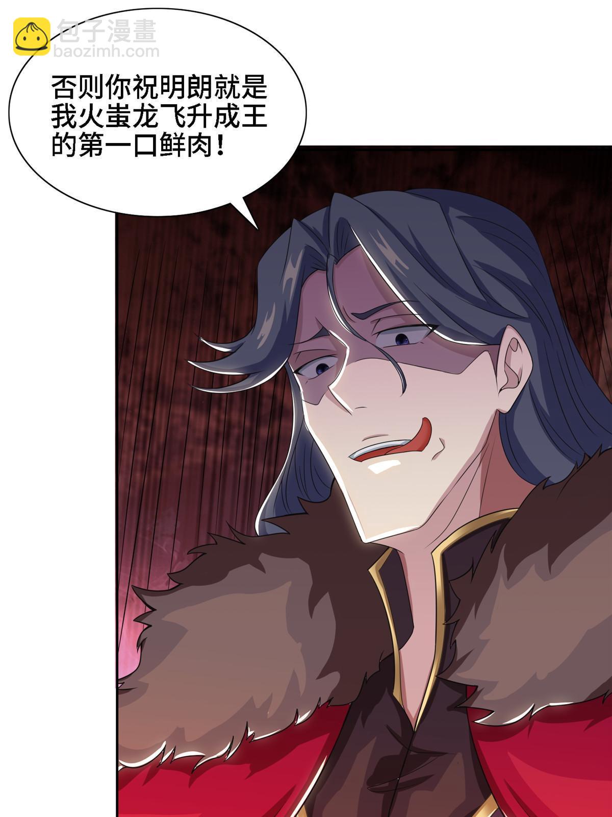 246 如你所愿-第251话