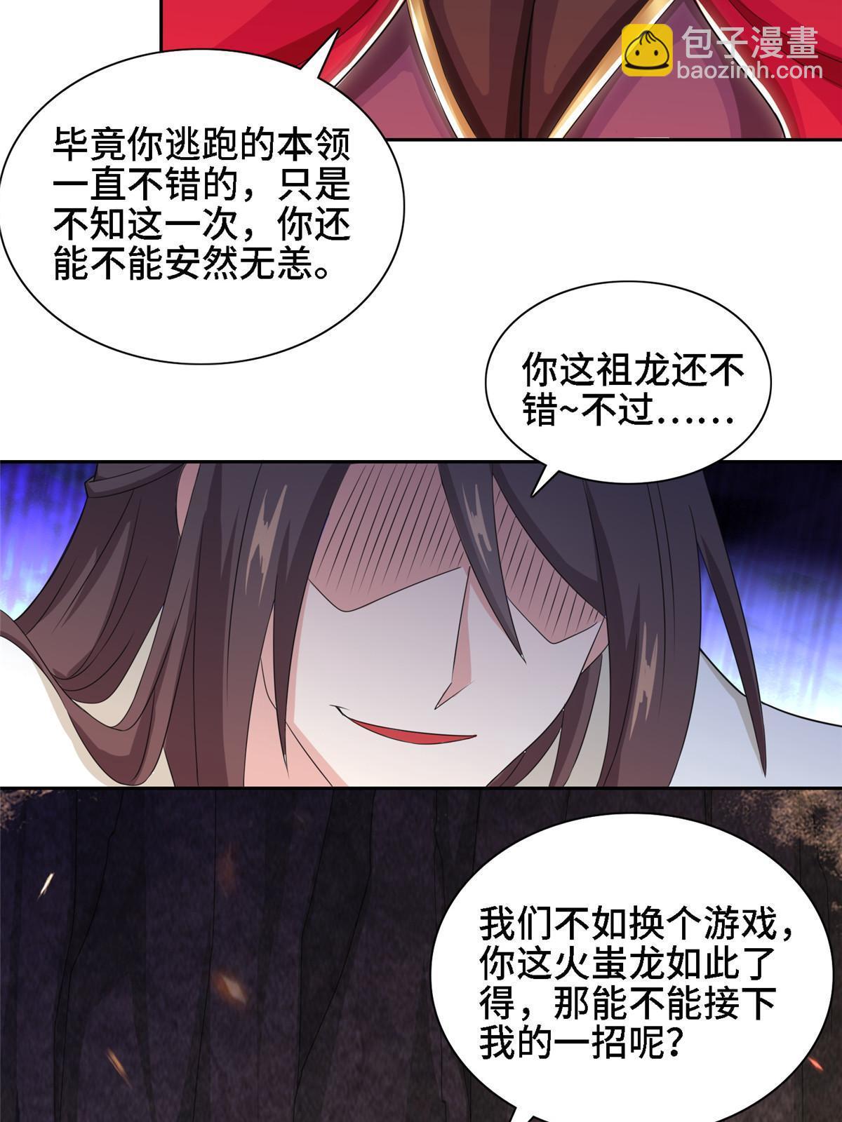 246 如你所愿-第251话