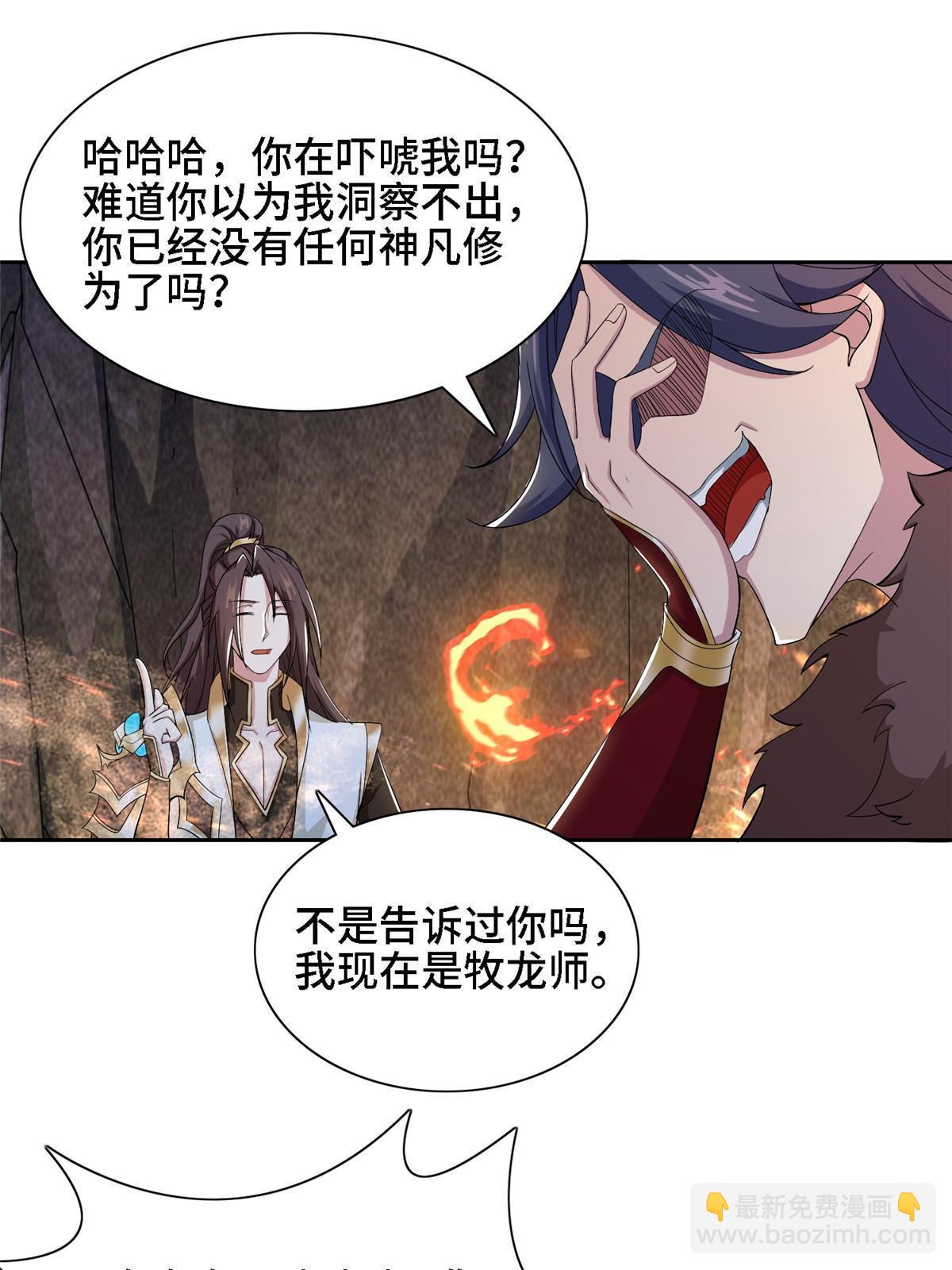 246 如你所愿-第251话