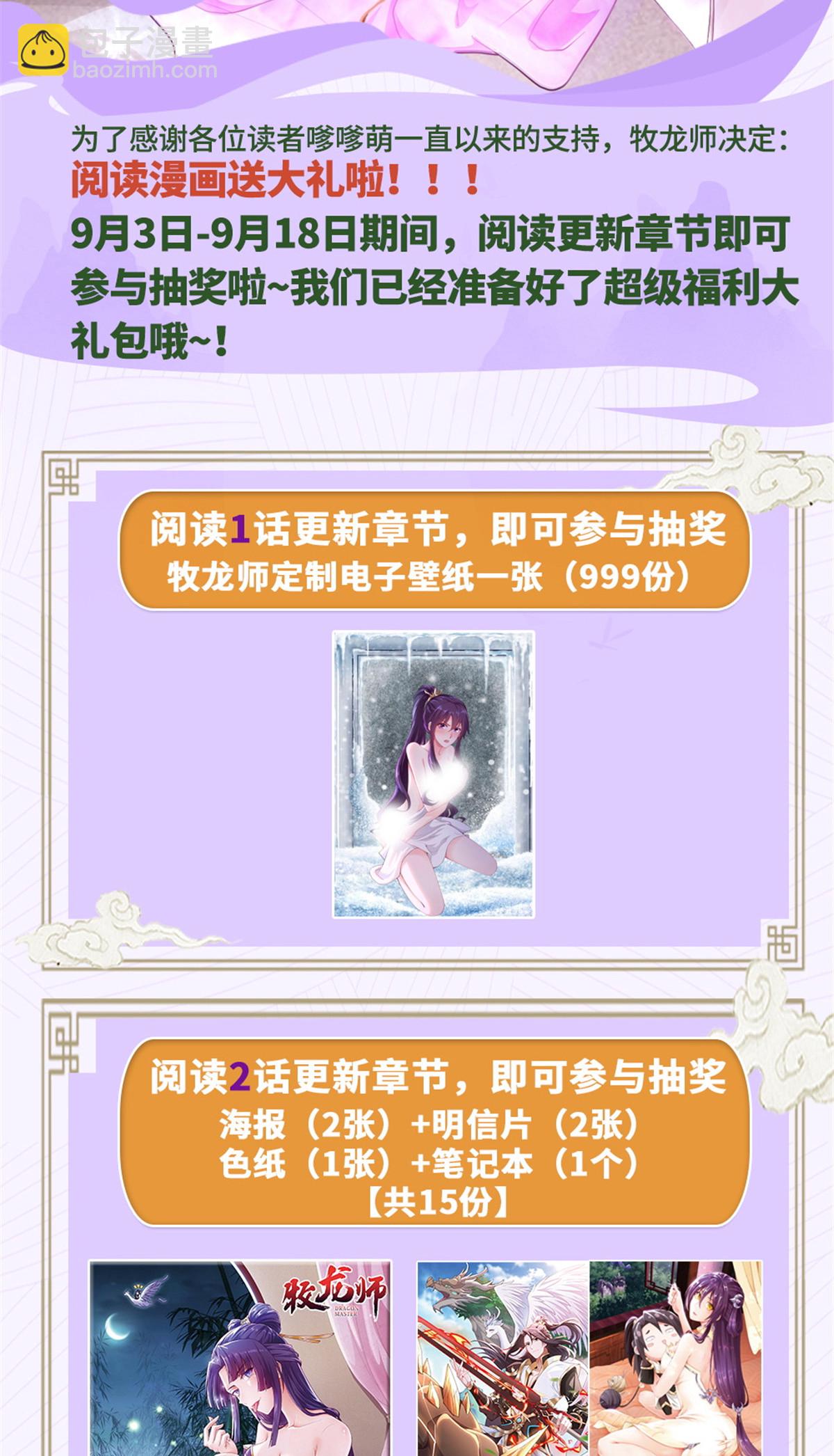246 如你所愿-第251话