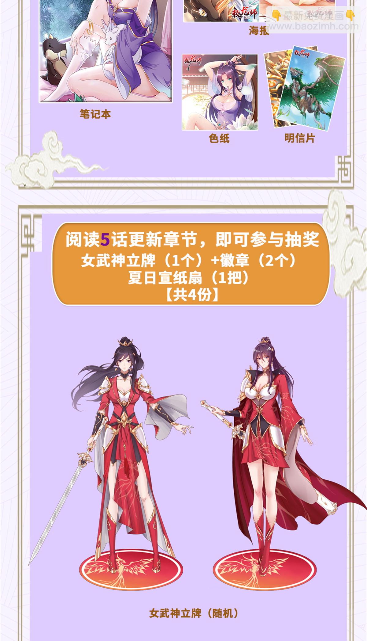 246 如你所愿-第251话