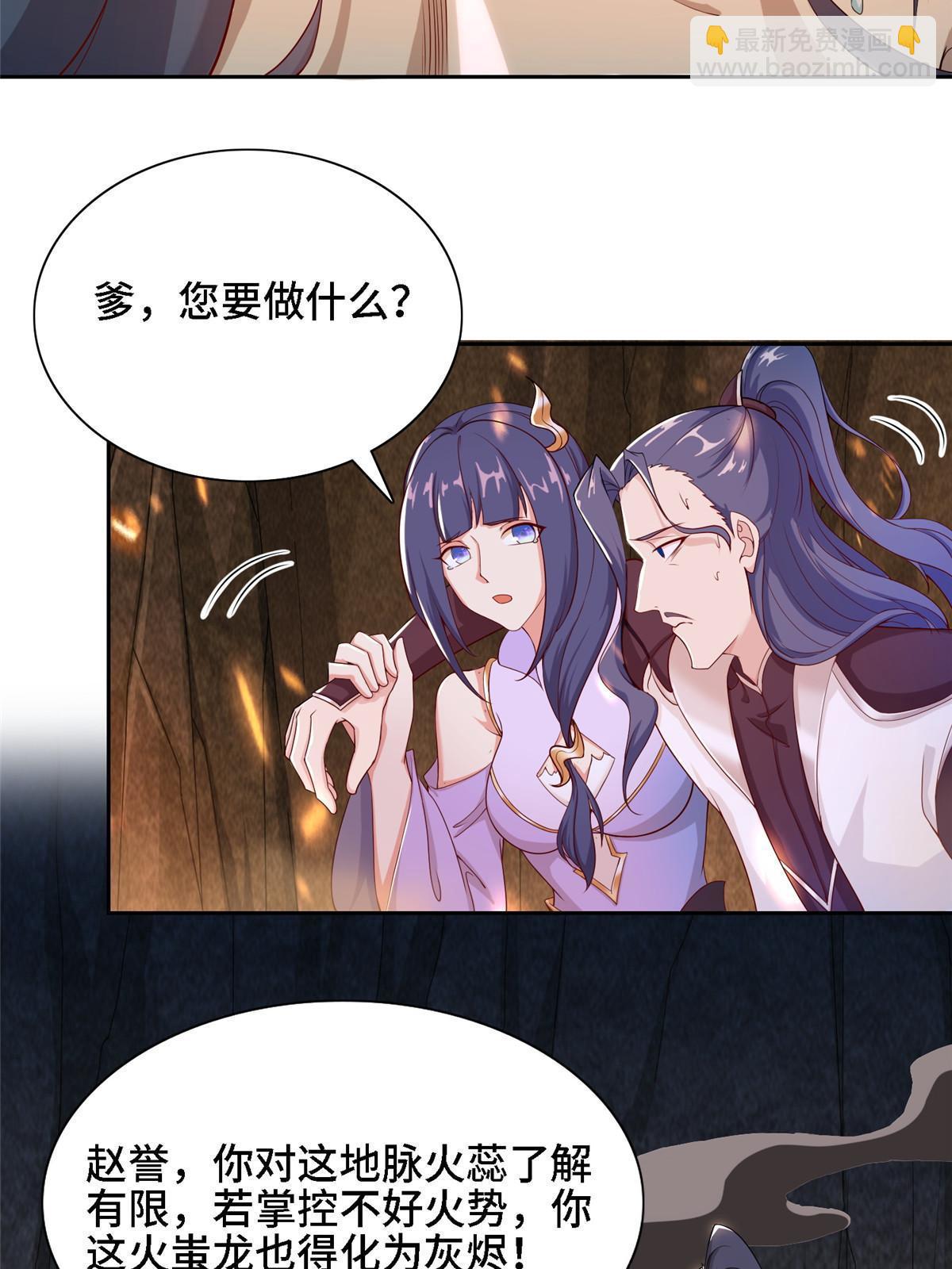 246 如你所愿-第251话