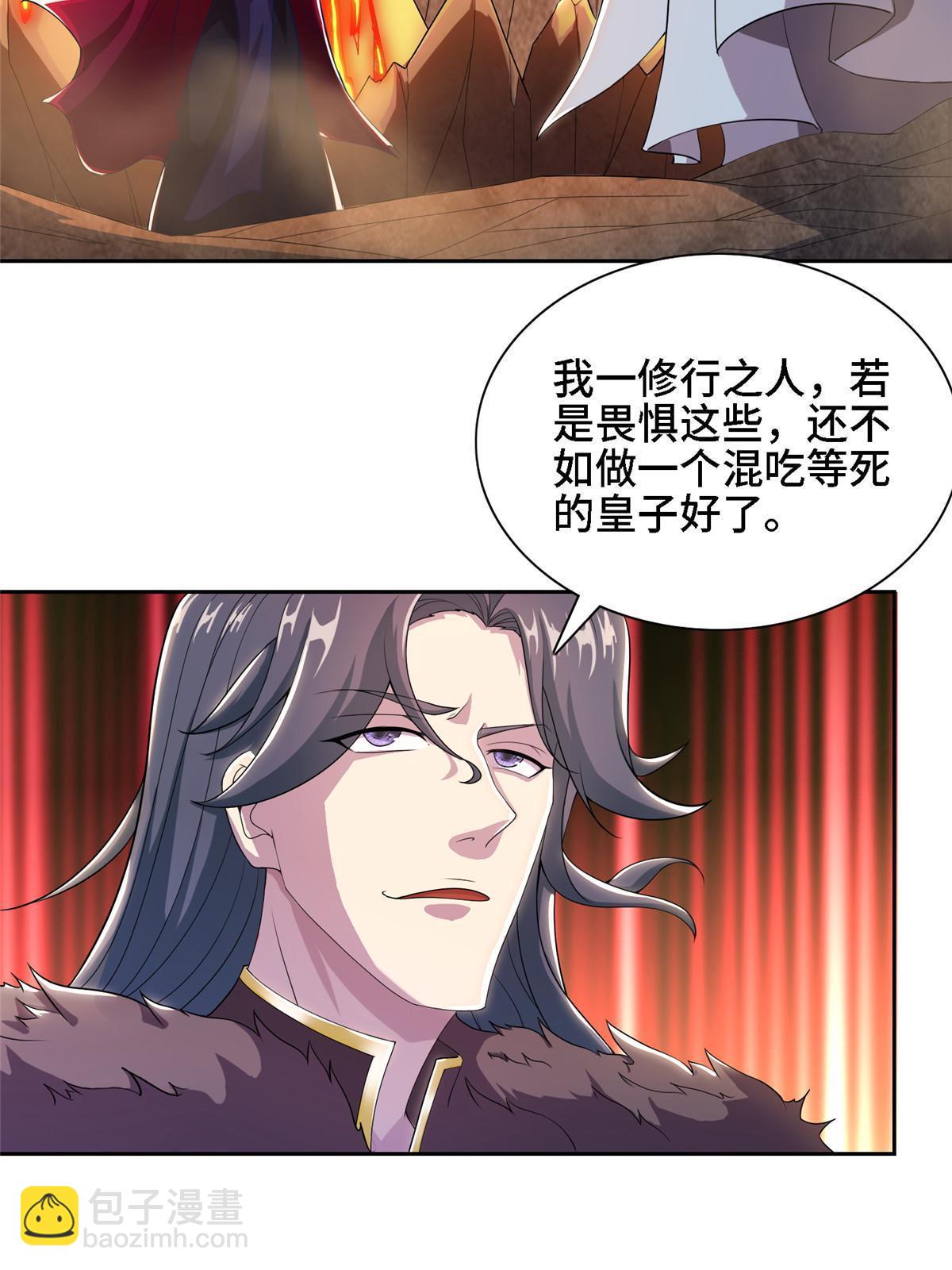 246 如你所愿-第251话