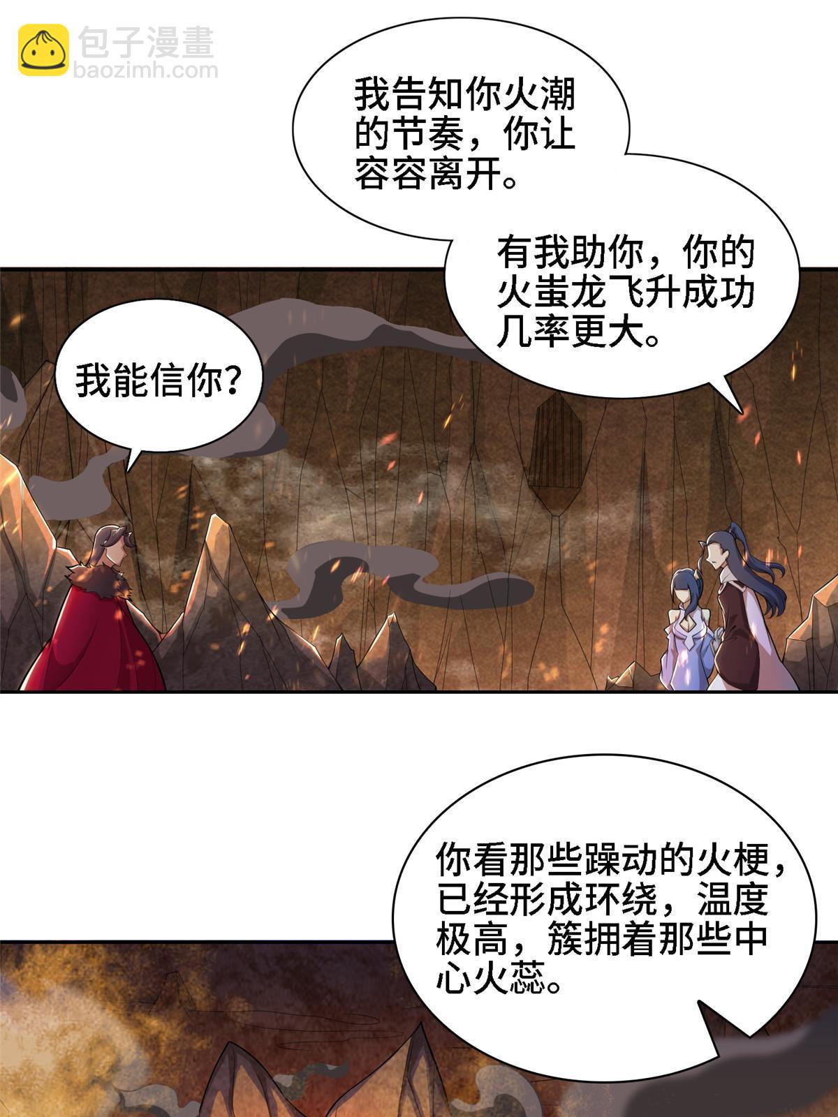 246 如你所愿-第251话