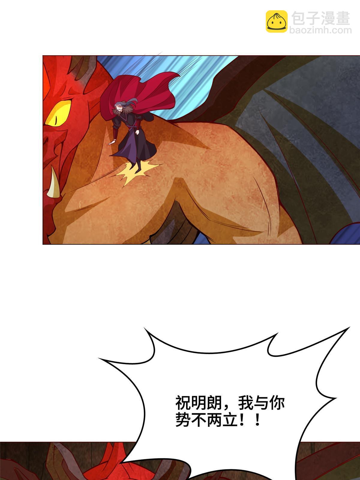 248 追杀赵誉-第253话