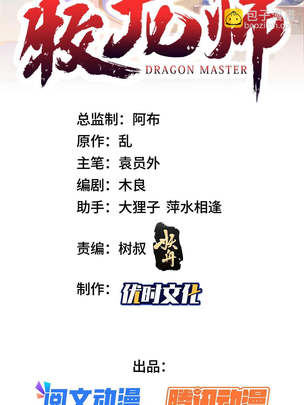 248 追杀赵誉-第253话