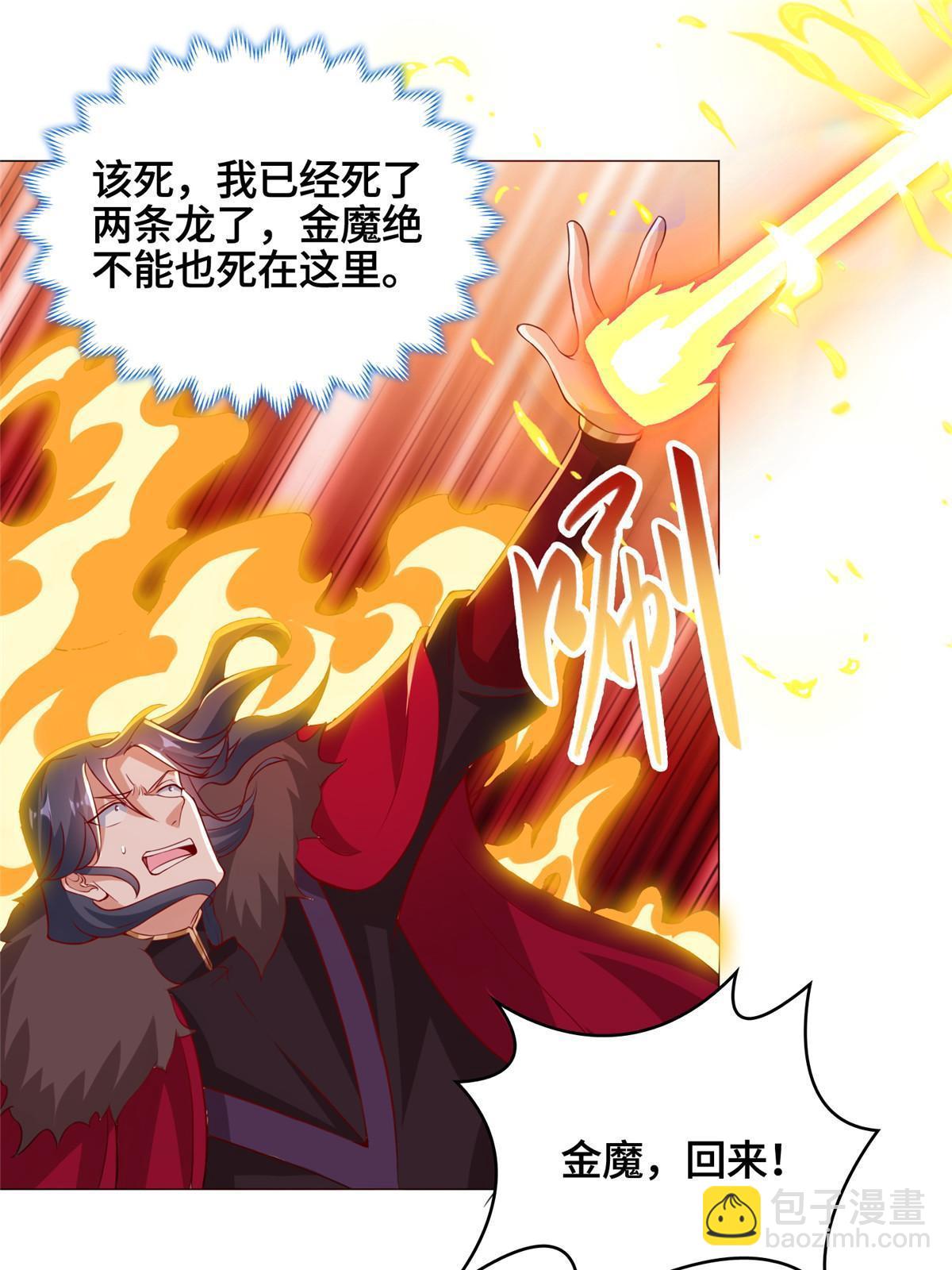 248 追杀赵誉-第253话
