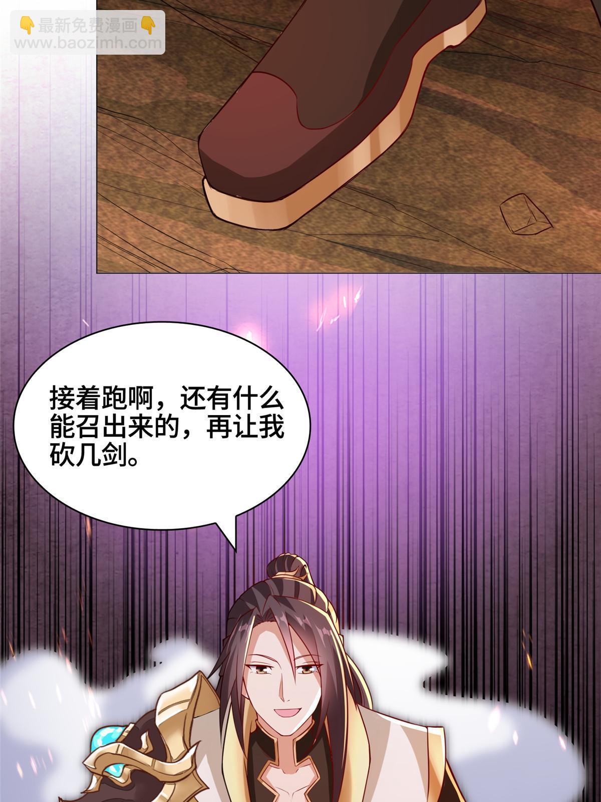 248 追杀赵誉-第253话