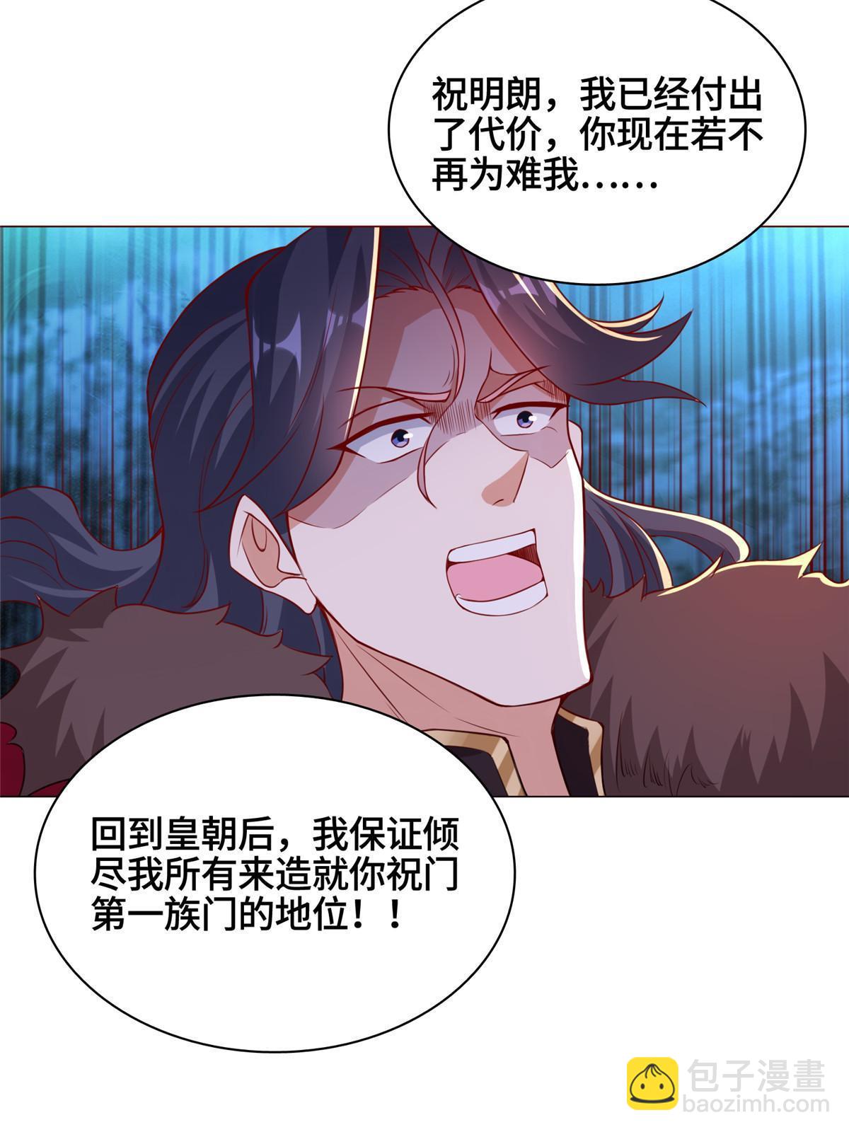 248 追杀赵誉-第253话