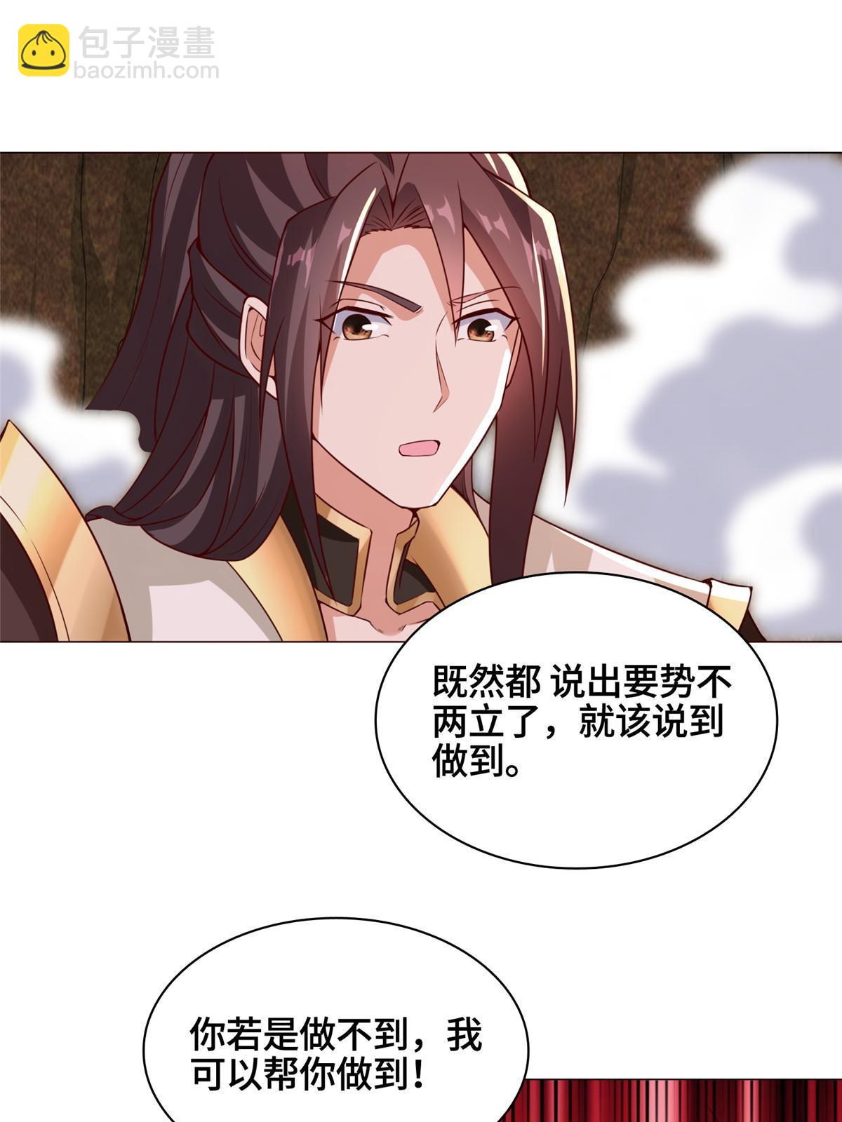 248 追杀赵誉-第253话