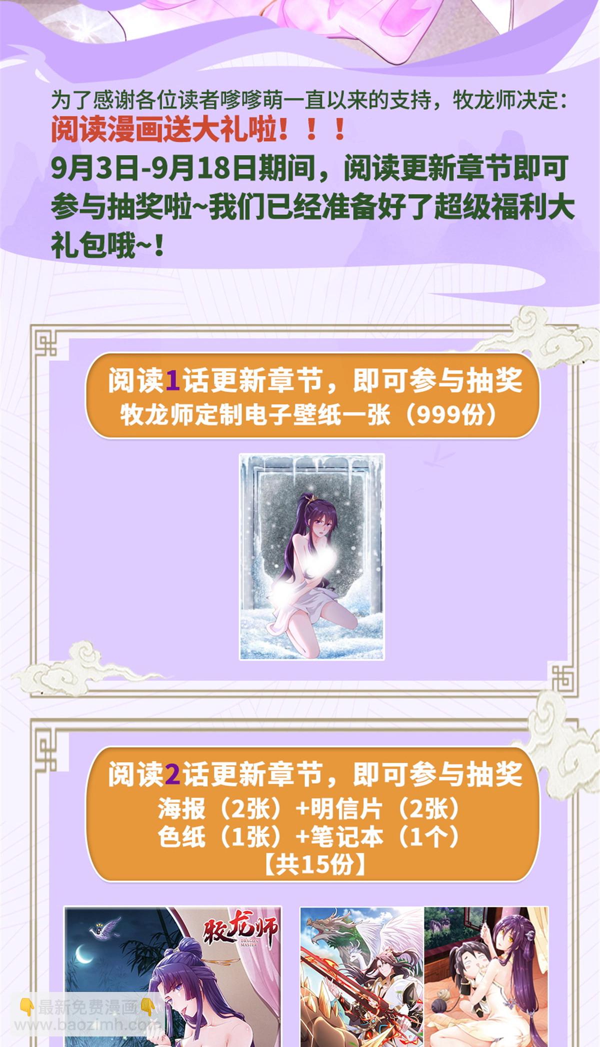 248 追杀赵誉-第253话