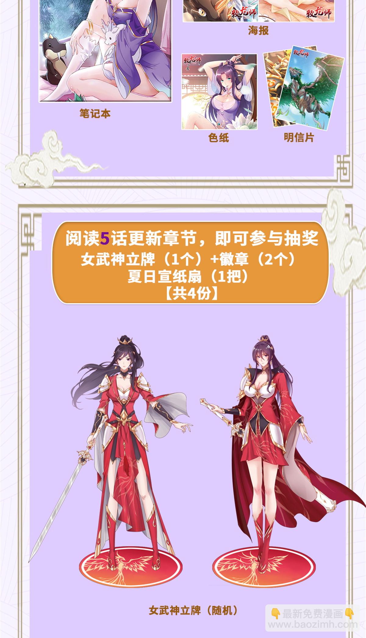 248 追杀赵誉-第253话