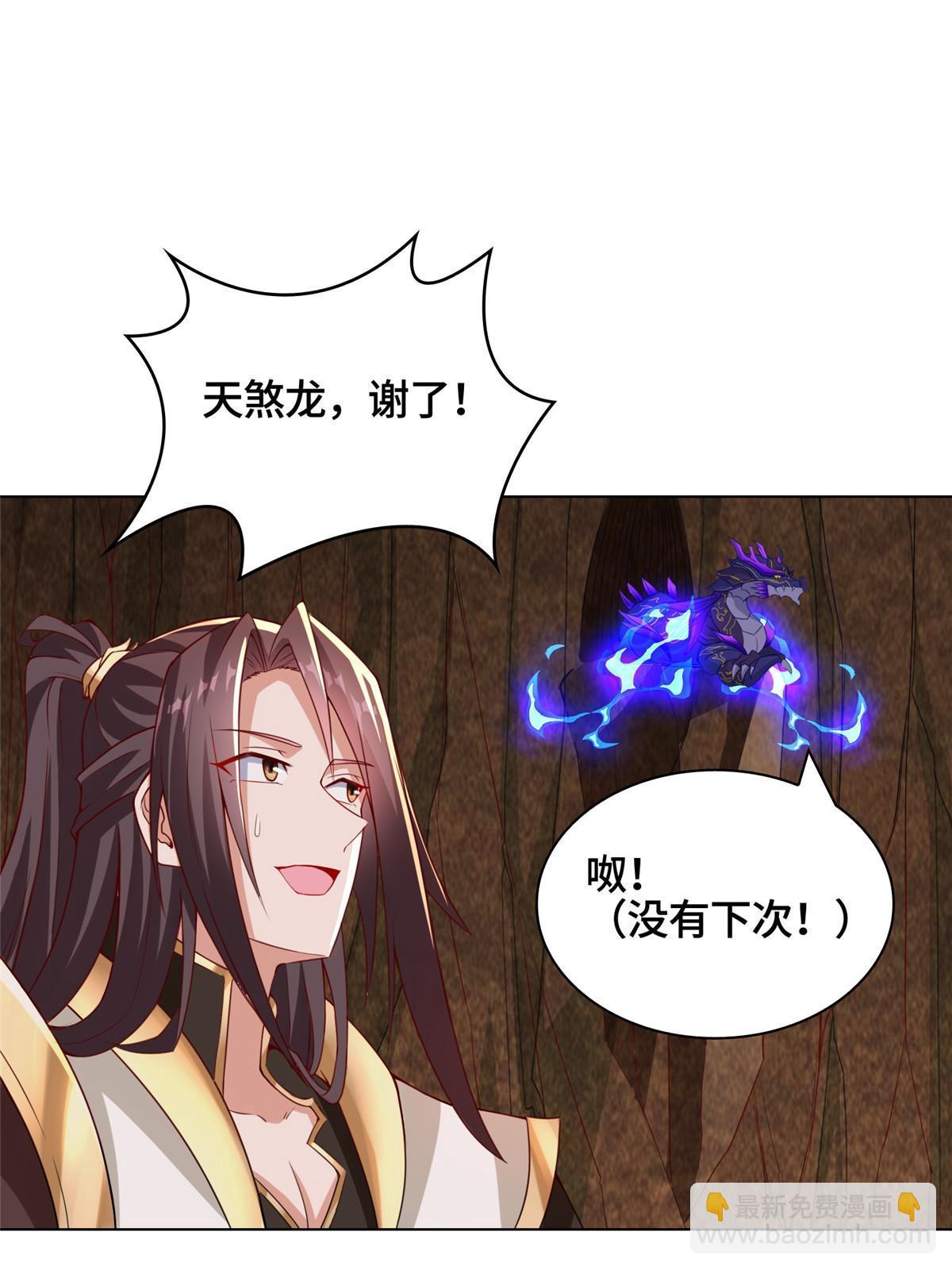 248 追杀赵誉-第253话