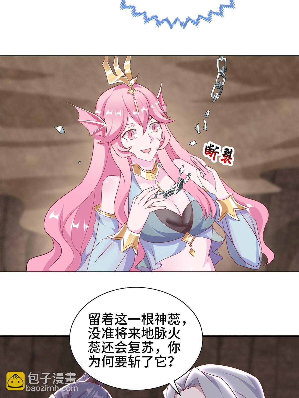250 喜获女娲龙-第255话