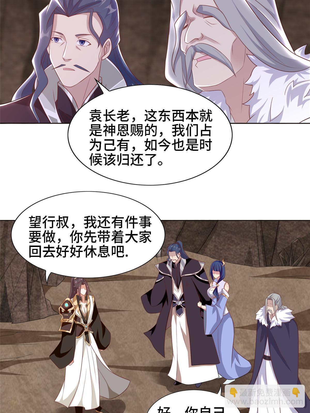 250 喜获女娲龙-第255话