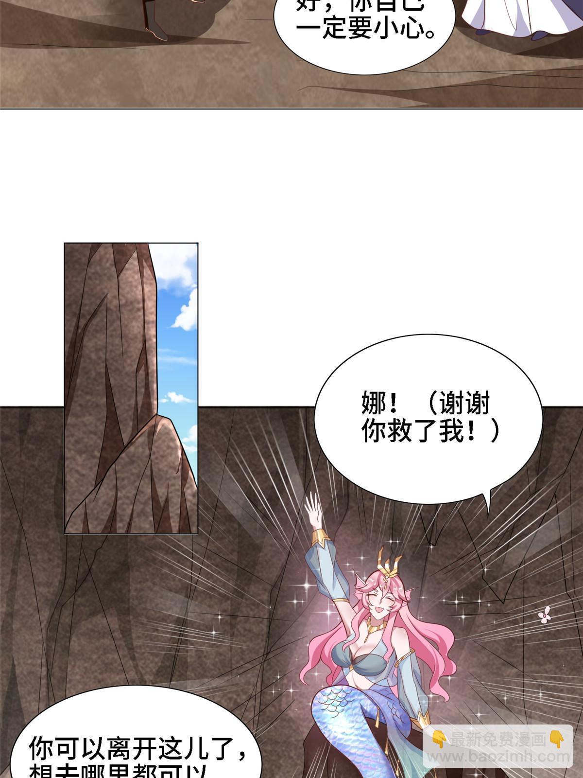 250 喜获女娲龙-第255话