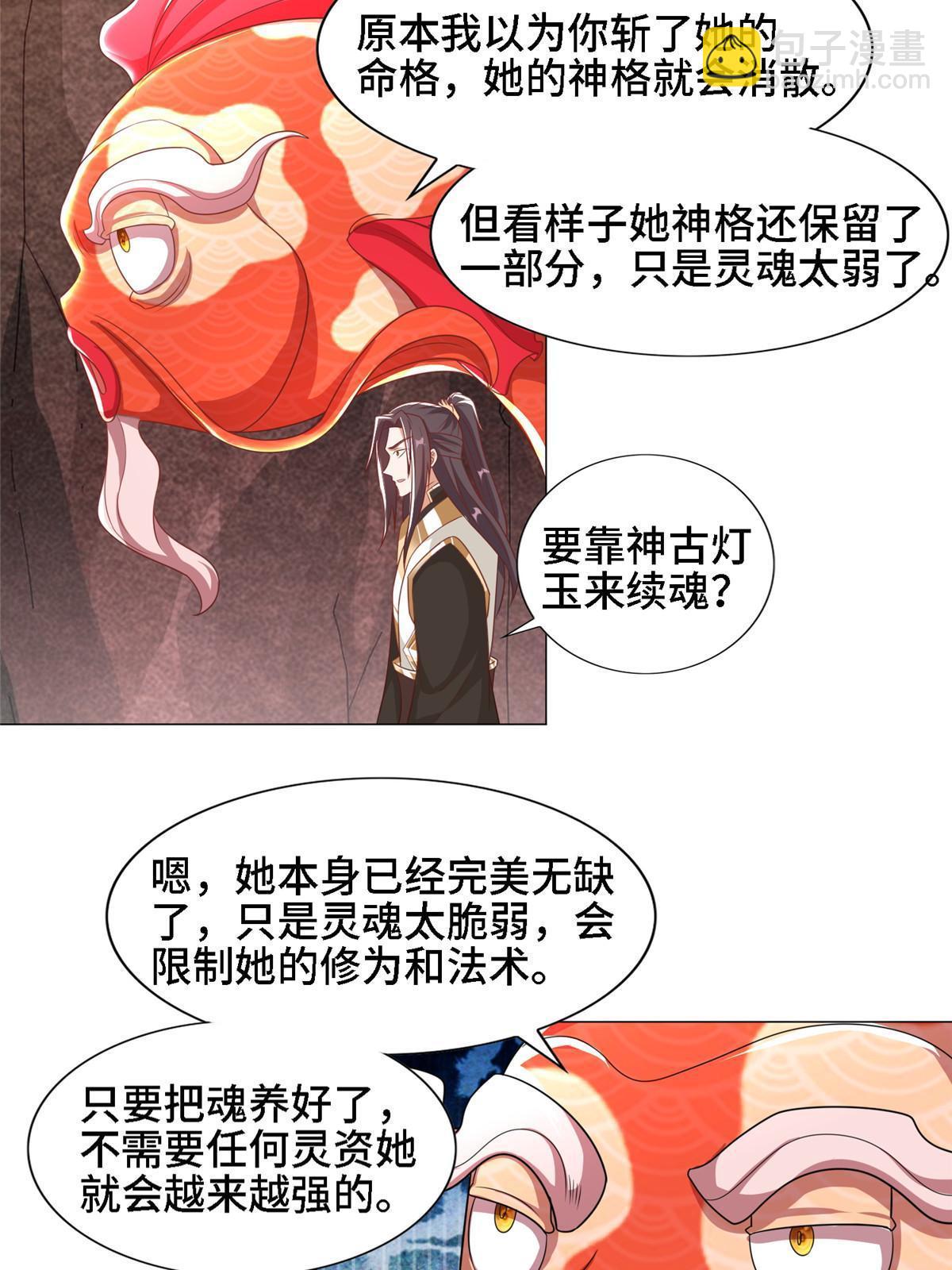 250 喜获女娲龙-第255话