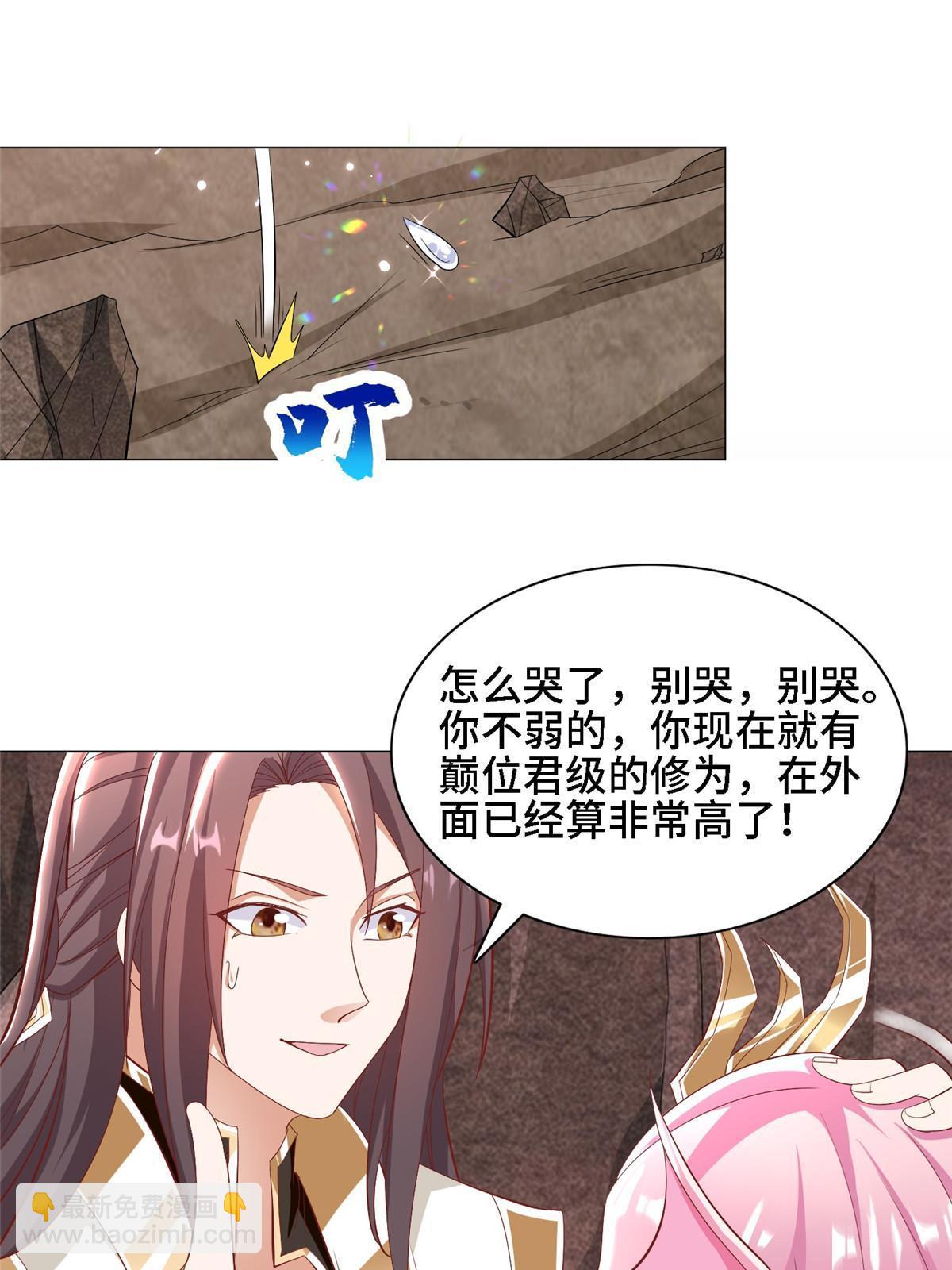 250 喜获女娲龙-第255话