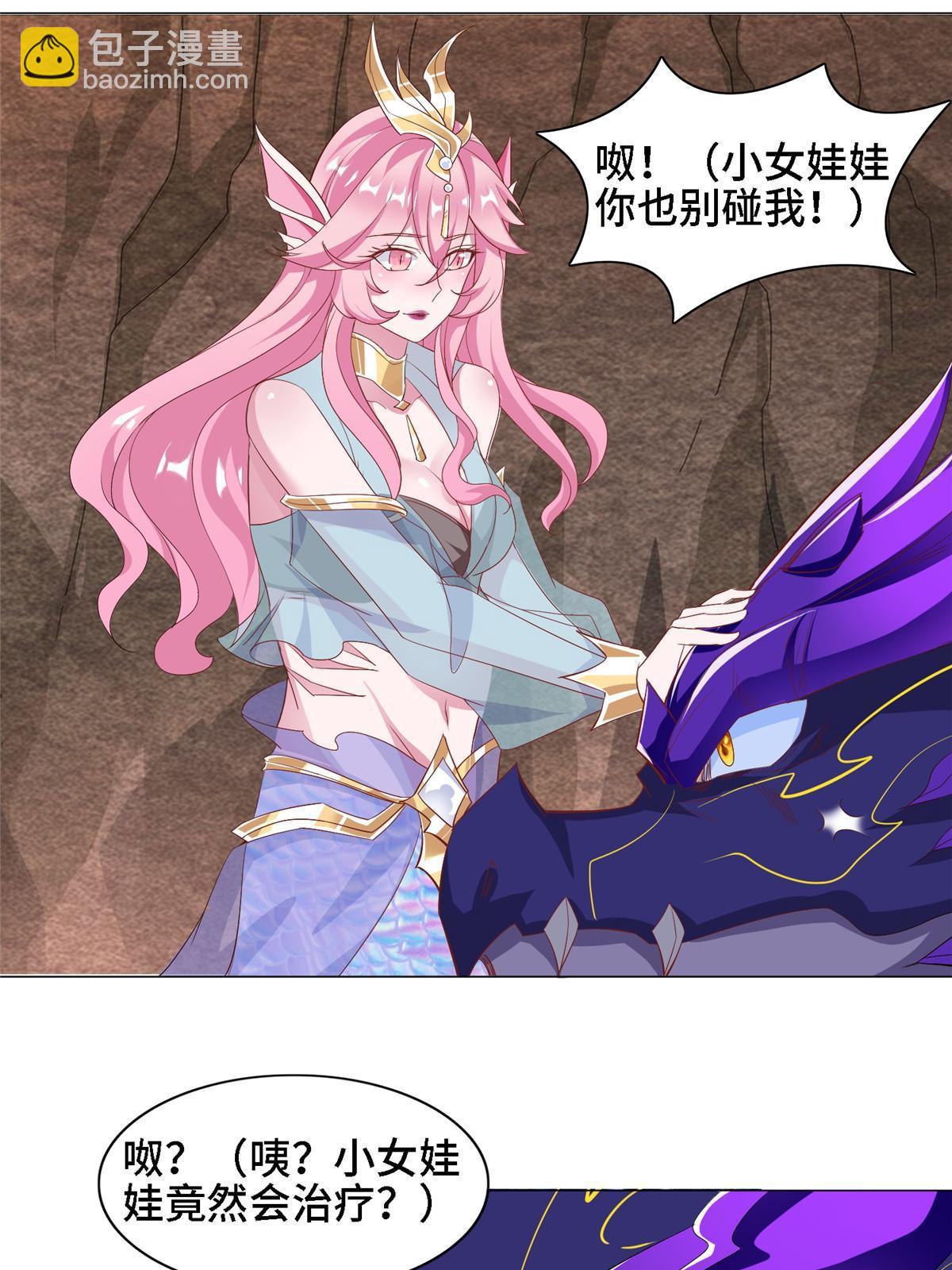 250 喜获女娲龙-第255话